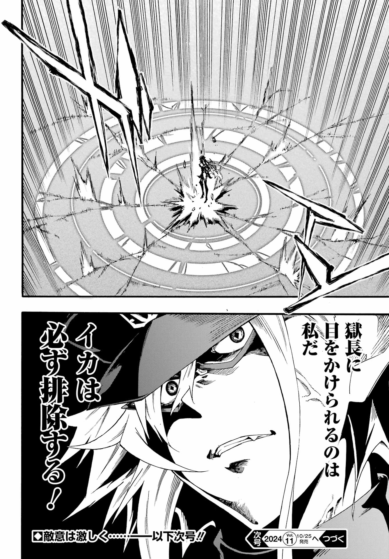 獄卒クラーケン Chap 26 - Next Chap 27