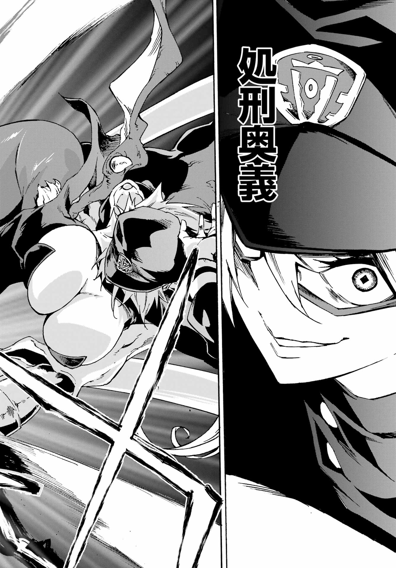 獄卒クラーケン Chap 26 - Next Chap 27