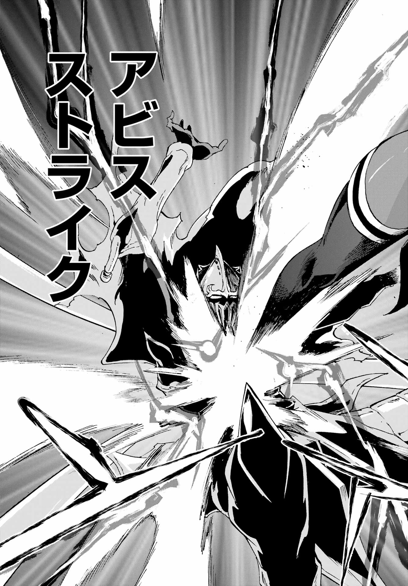 獄卒クラーケン Chap 26 - Next Chap 27