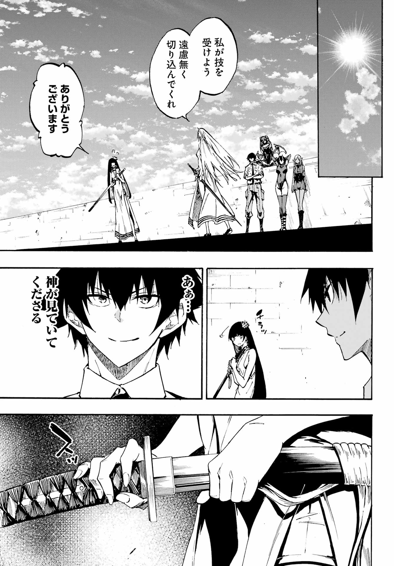 獄卒クラーケン Chap 27 - Next Chap 28