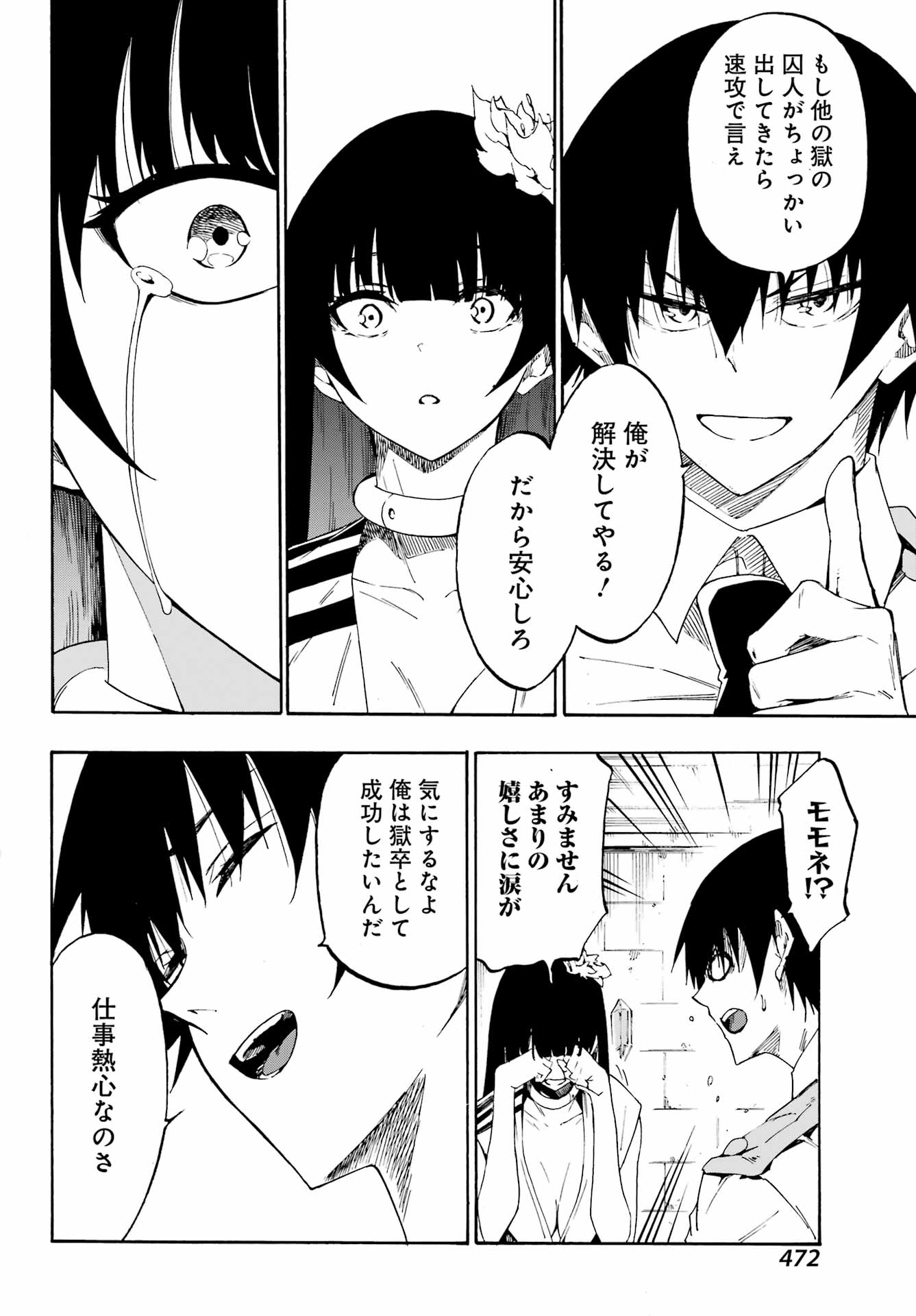 獄卒クラーケン Chap 27 - Next Chap 28