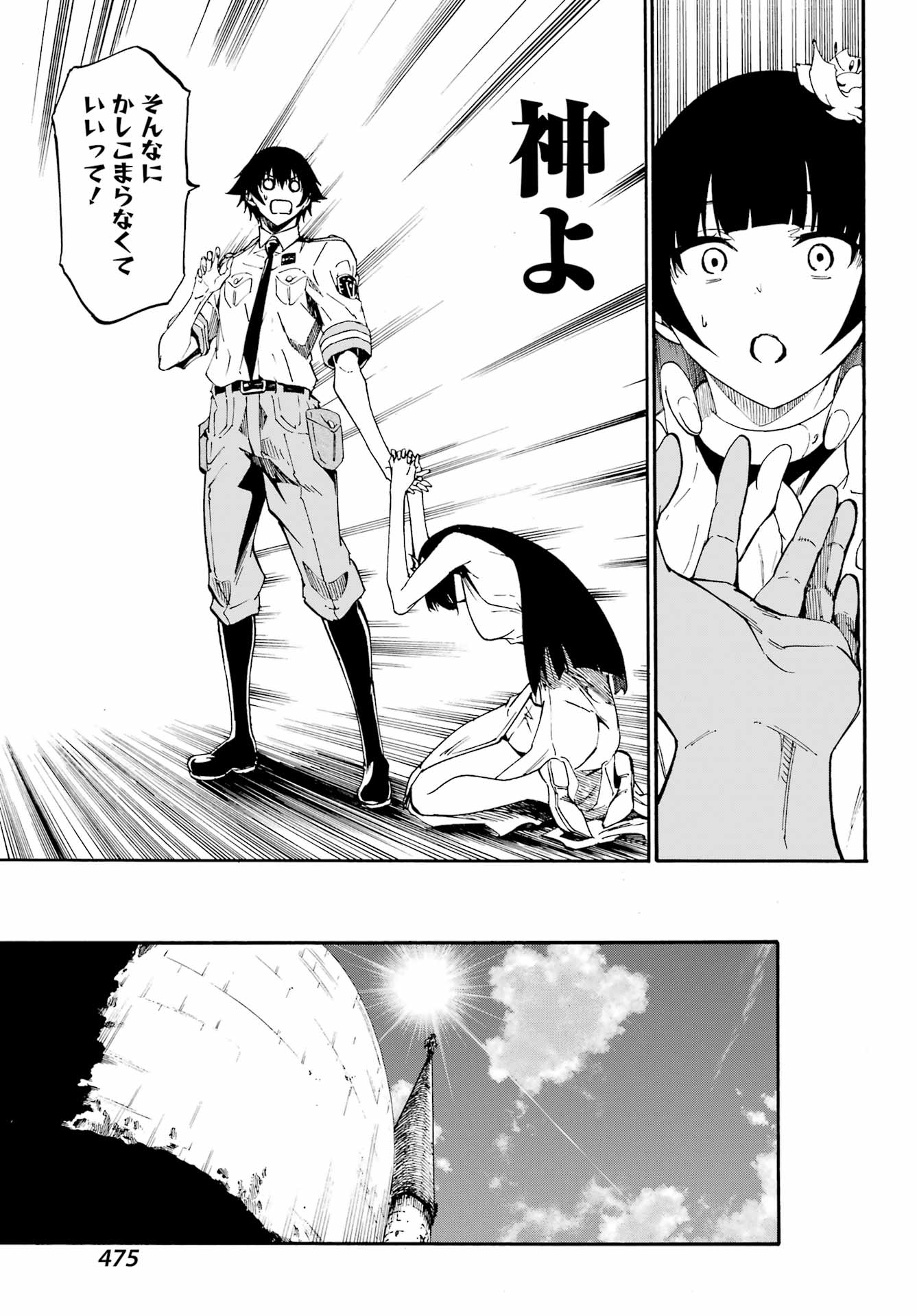 獄卒クラーケン Chap 27 - Next Chap 28