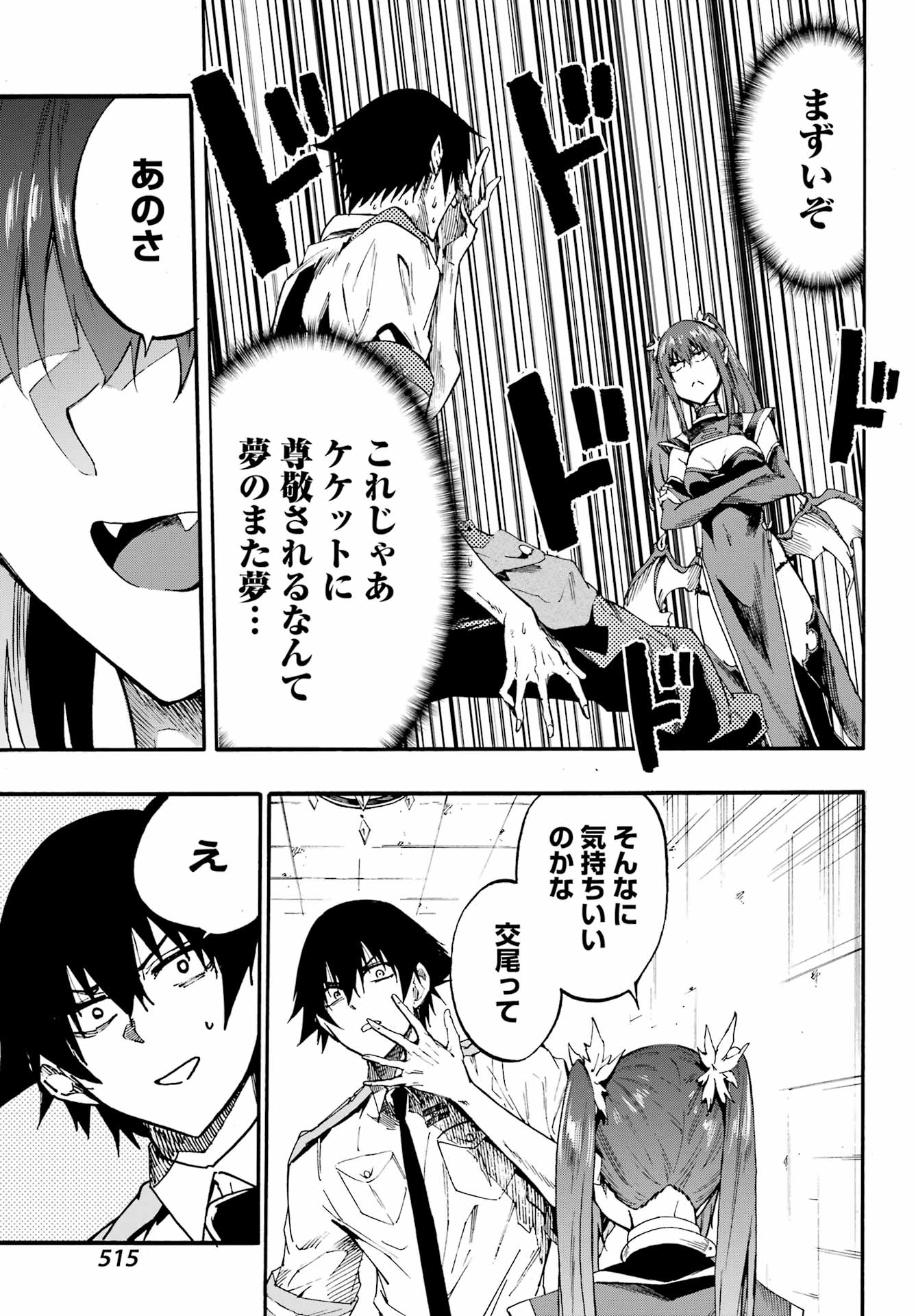 獄卒クラーケン Chap 28 - Next Chap 29