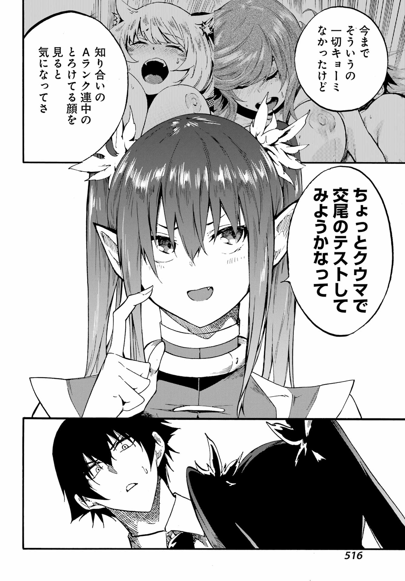 獄卒クラーケン Chap 28 - Next Chap 29