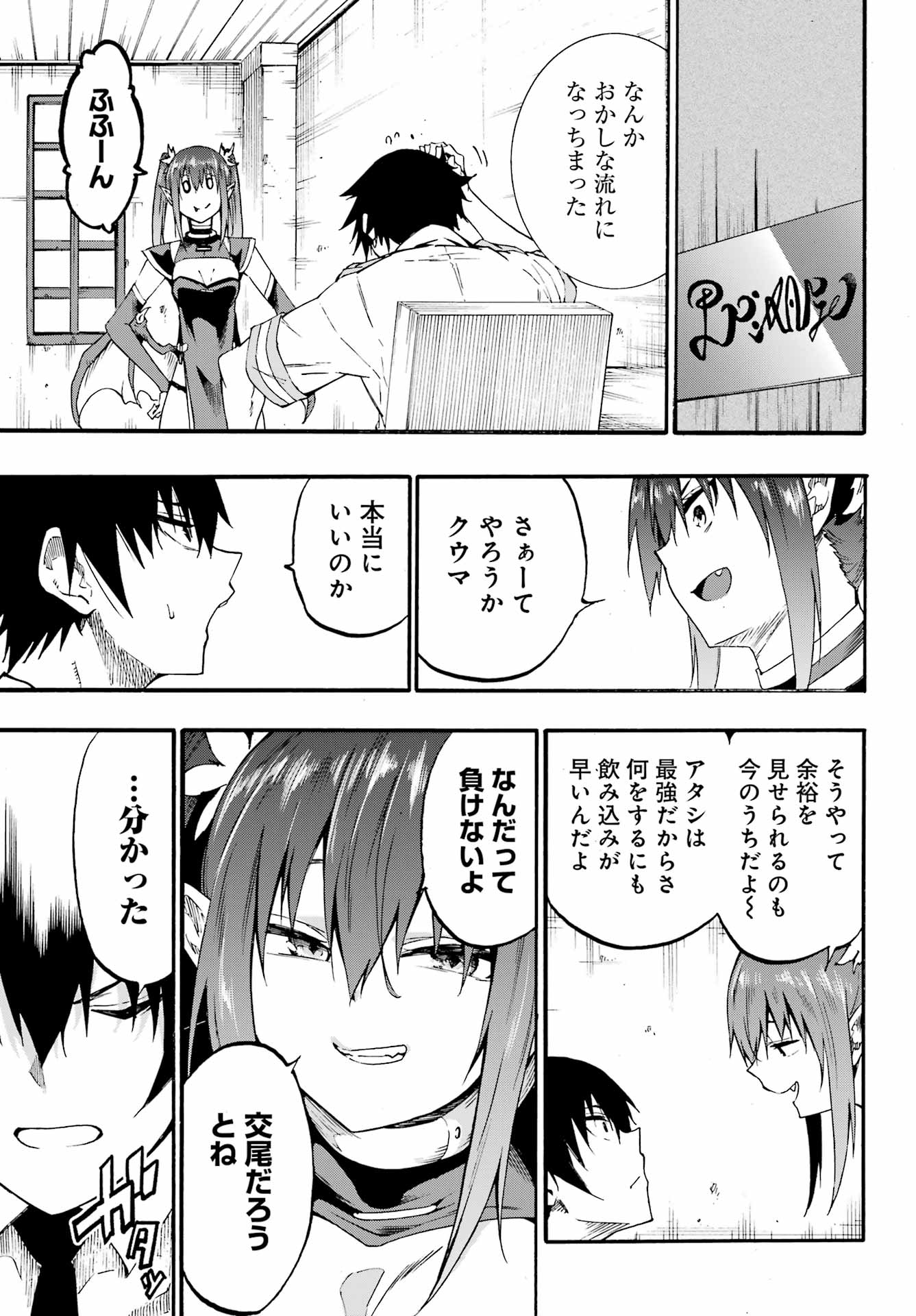 獄卒クラーケン Chap 28 - Next Chap 29