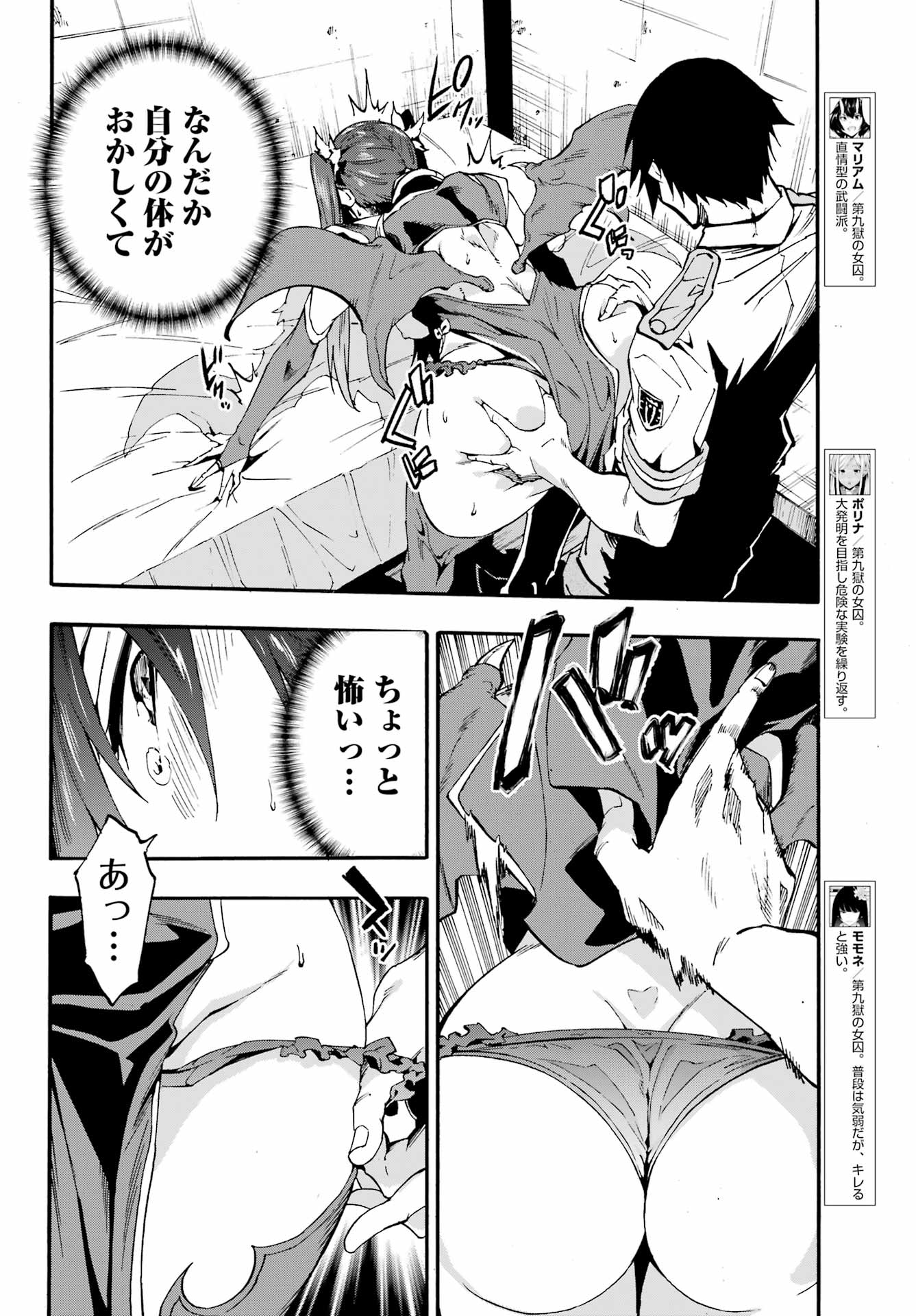 獄卒クラーケン Chap 28 - Next Chap 29