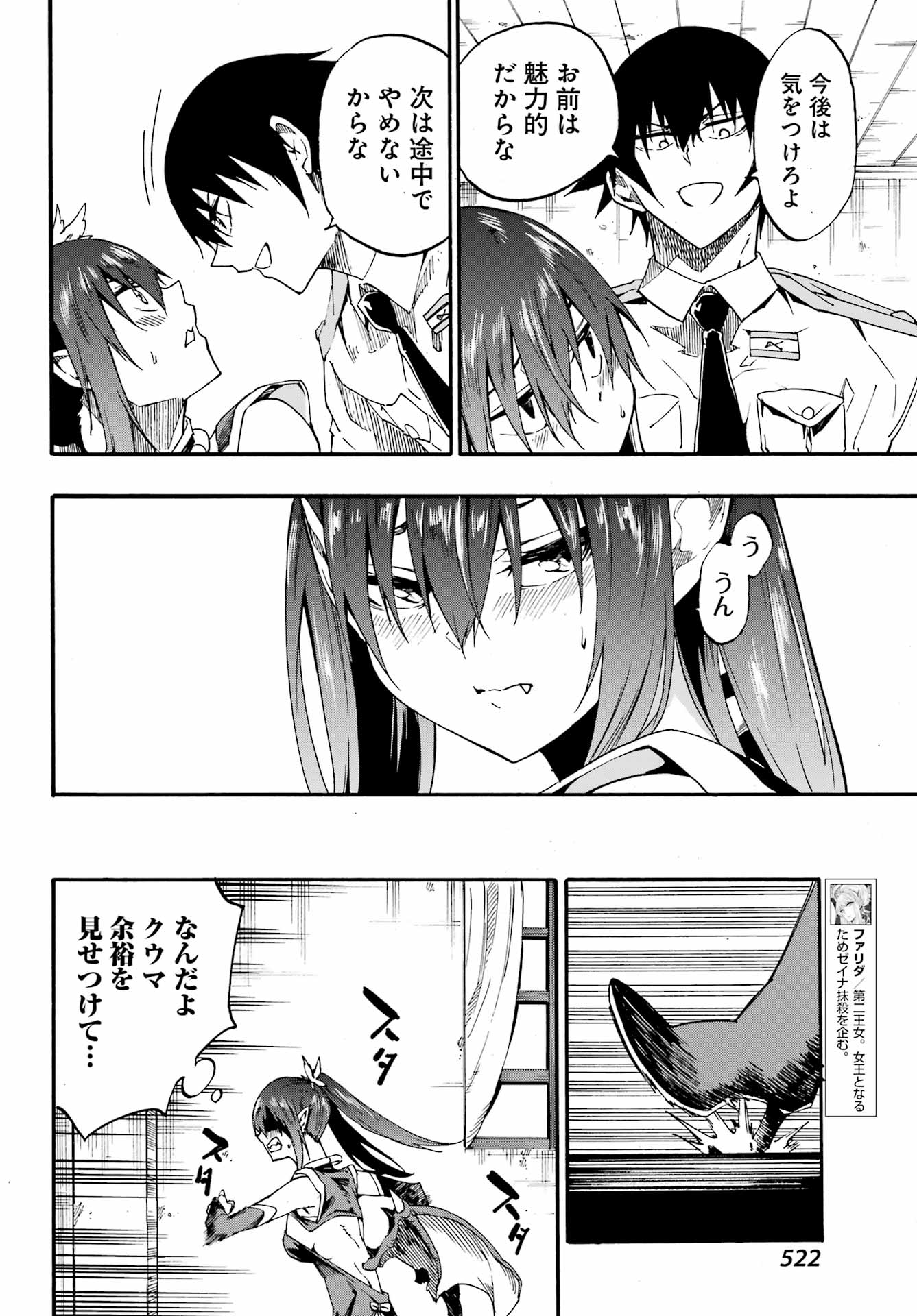 獄卒クラーケン Chap 28 - Next Chap 29