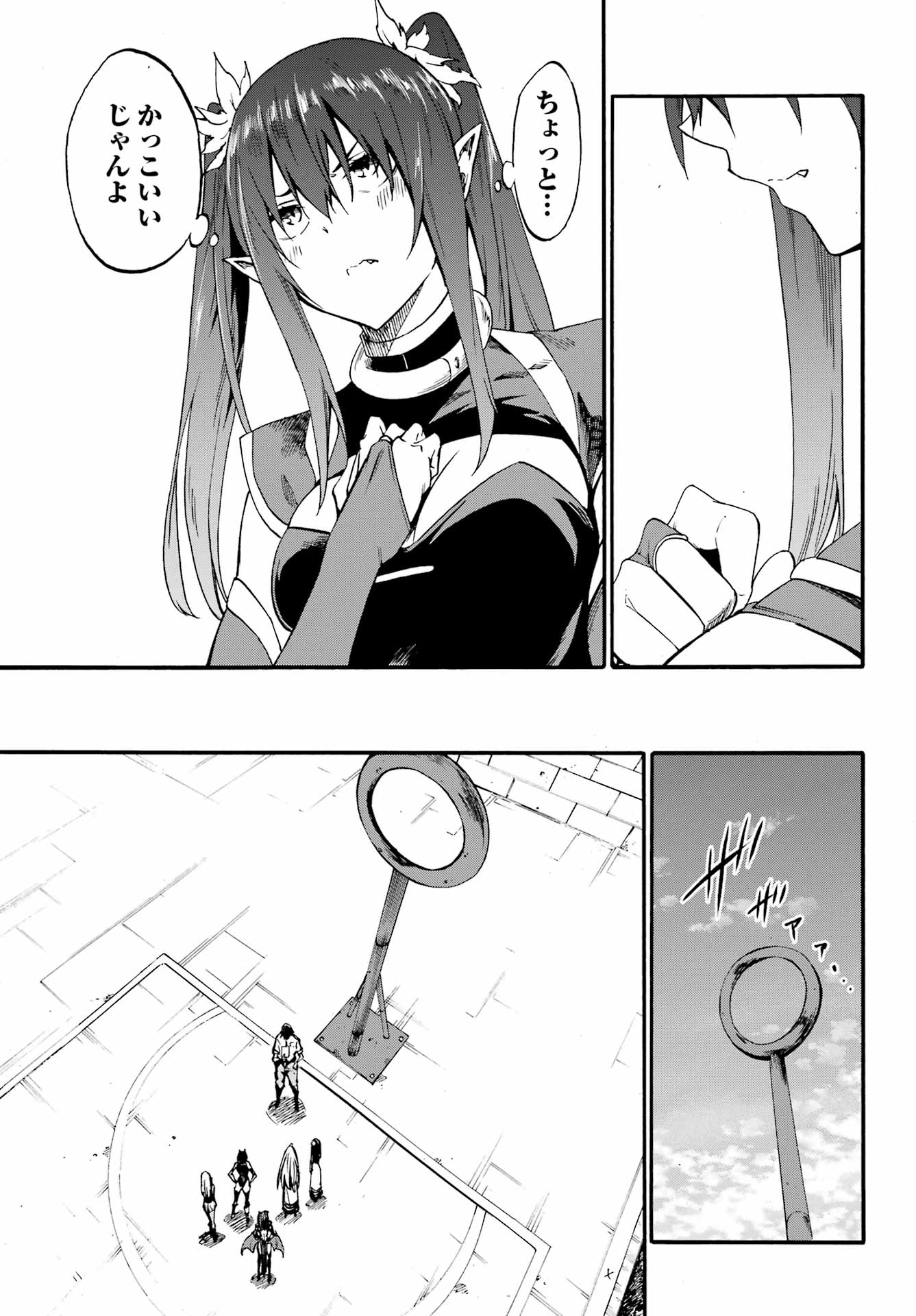 獄卒クラーケン Chap 28 - Next Chap 29