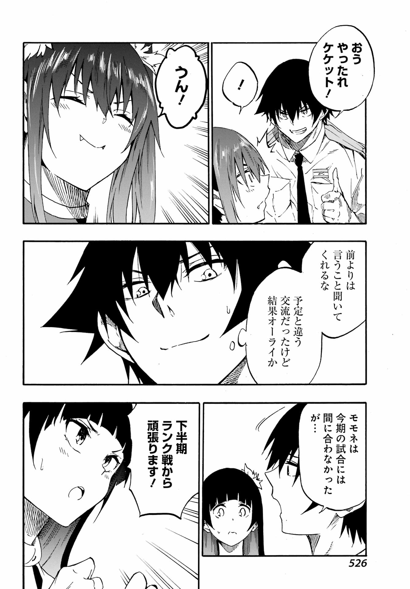 獄卒クラーケン Chap 28 - Next Chap 29