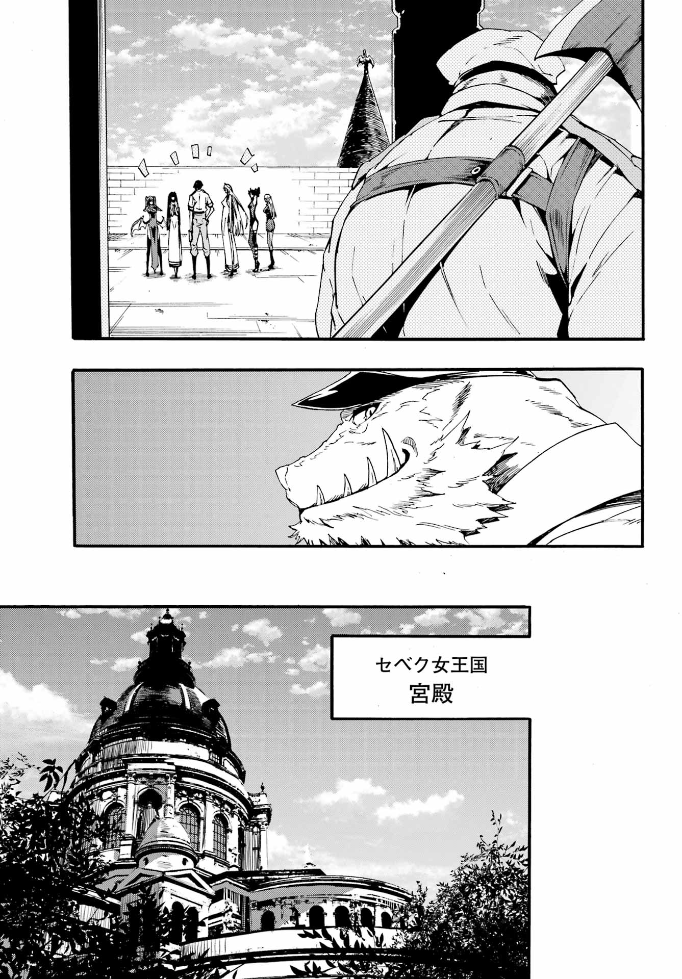 獄卒クラーケン Chap 28 - Next Chap 29