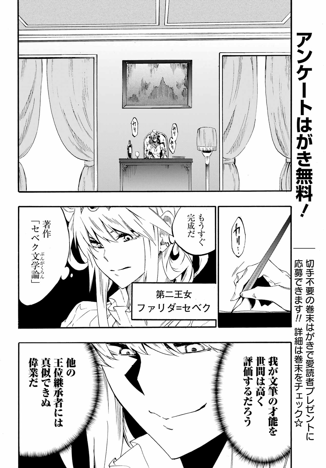 獄卒クラーケン Chap 28 - Next Chap 29