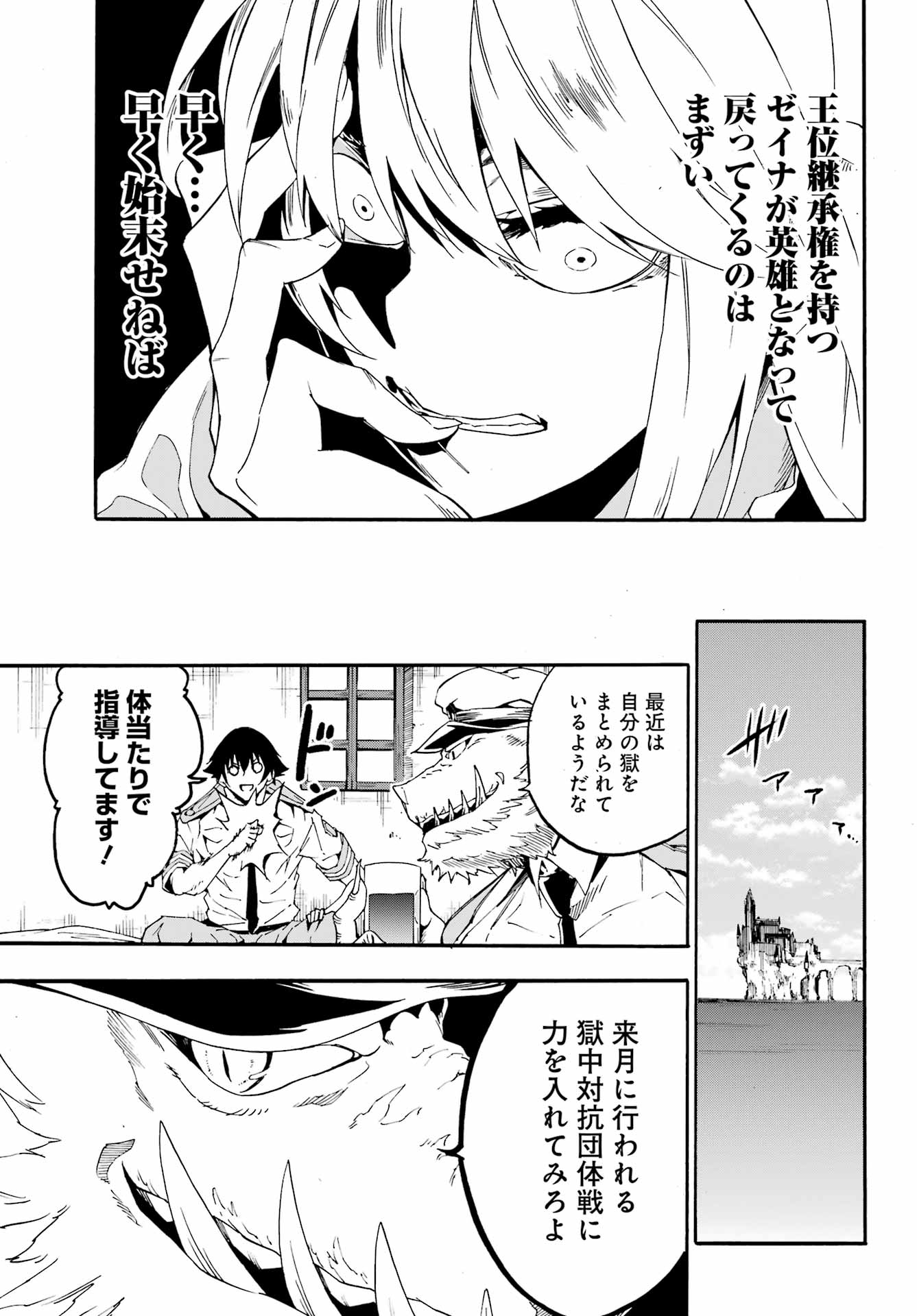 獄卒クラーケン Chap 28 - Next Chap 29