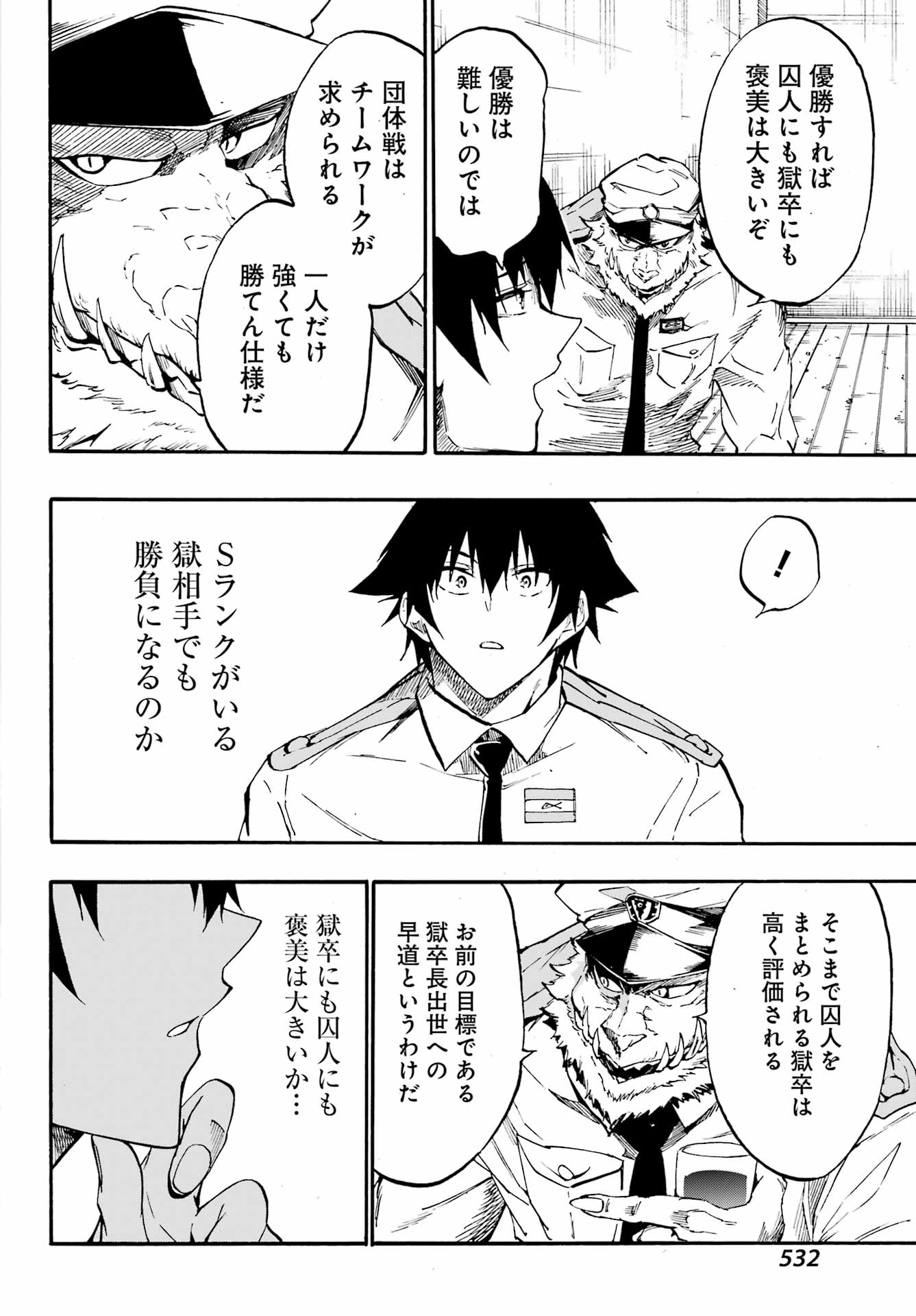 獄卒クラーケン Chap 28 - Next Chap 29