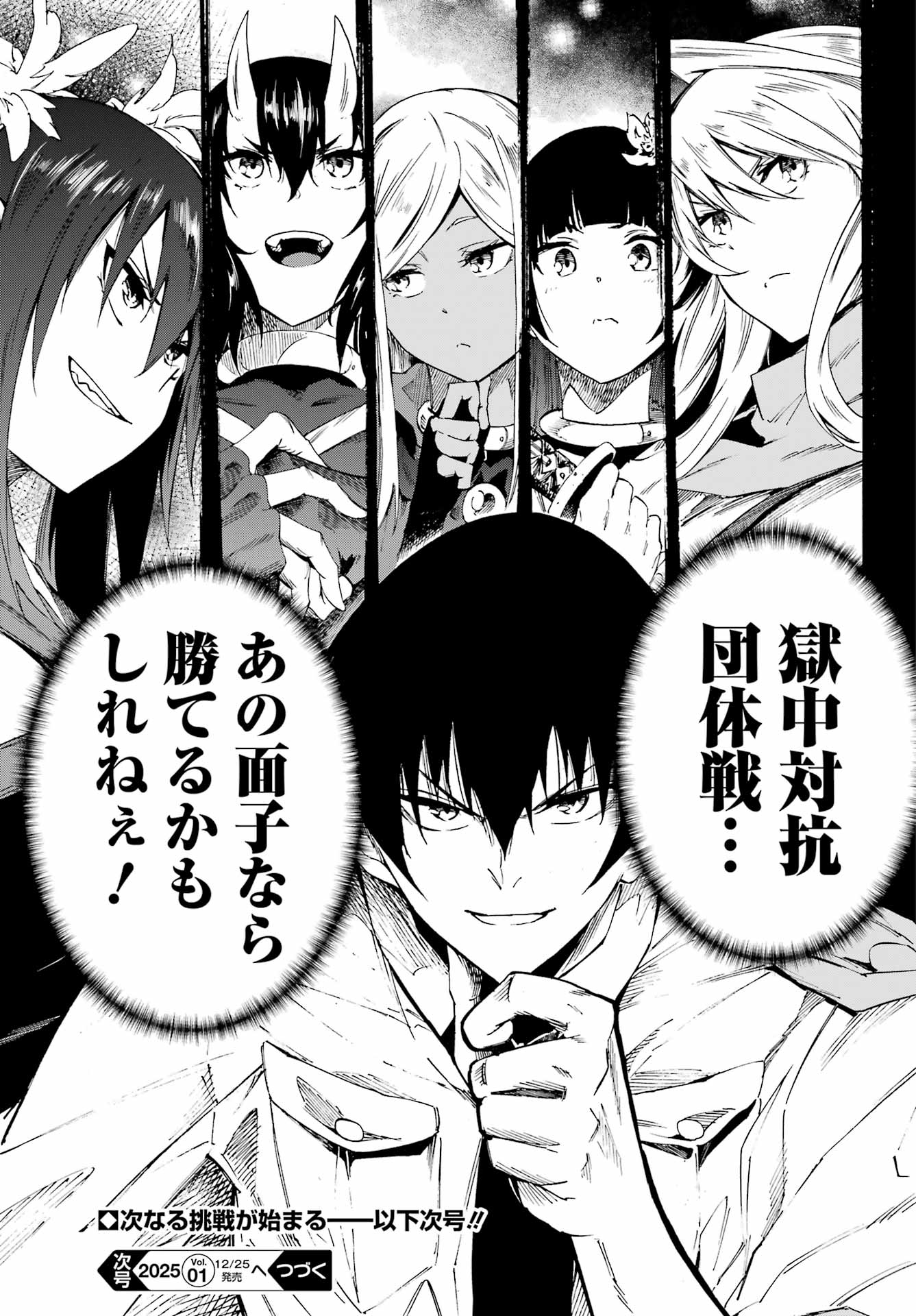 獄卒クラーケン Chap 28 - Next Chap 29