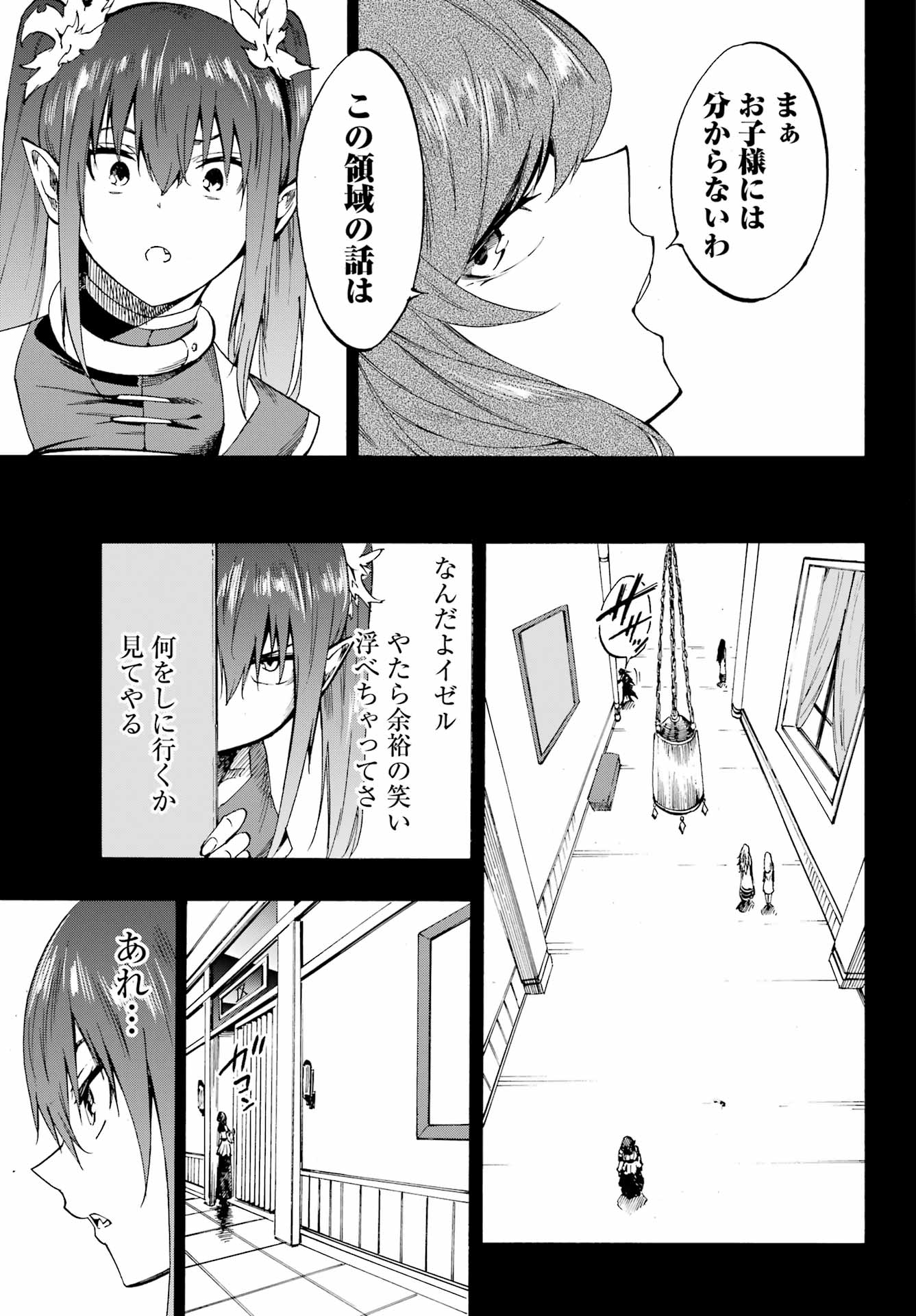 獄卒クラーケン Chap 28 - Next Chap 29