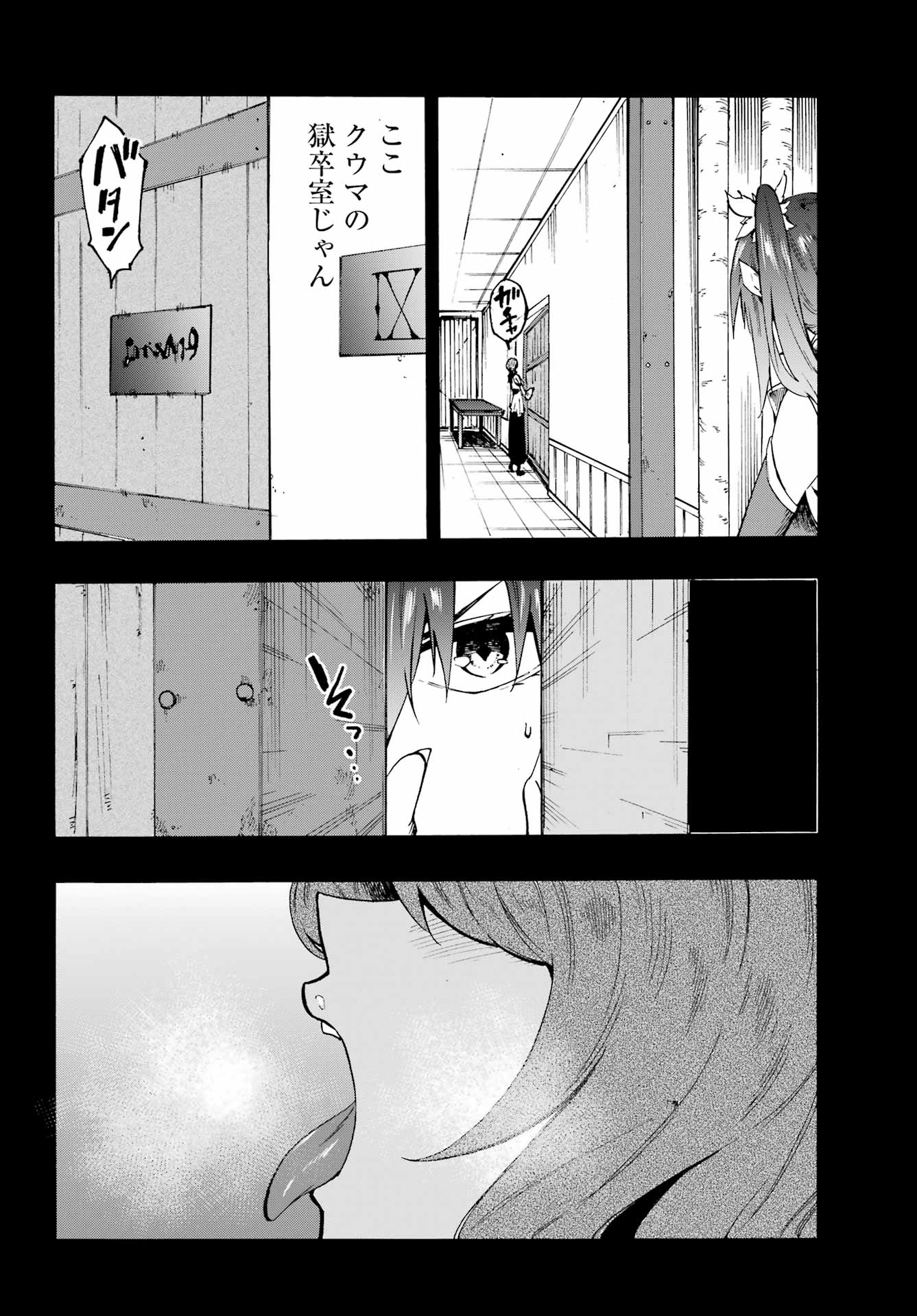 獄卒クラーケン Chap 28 - Next Chap 29