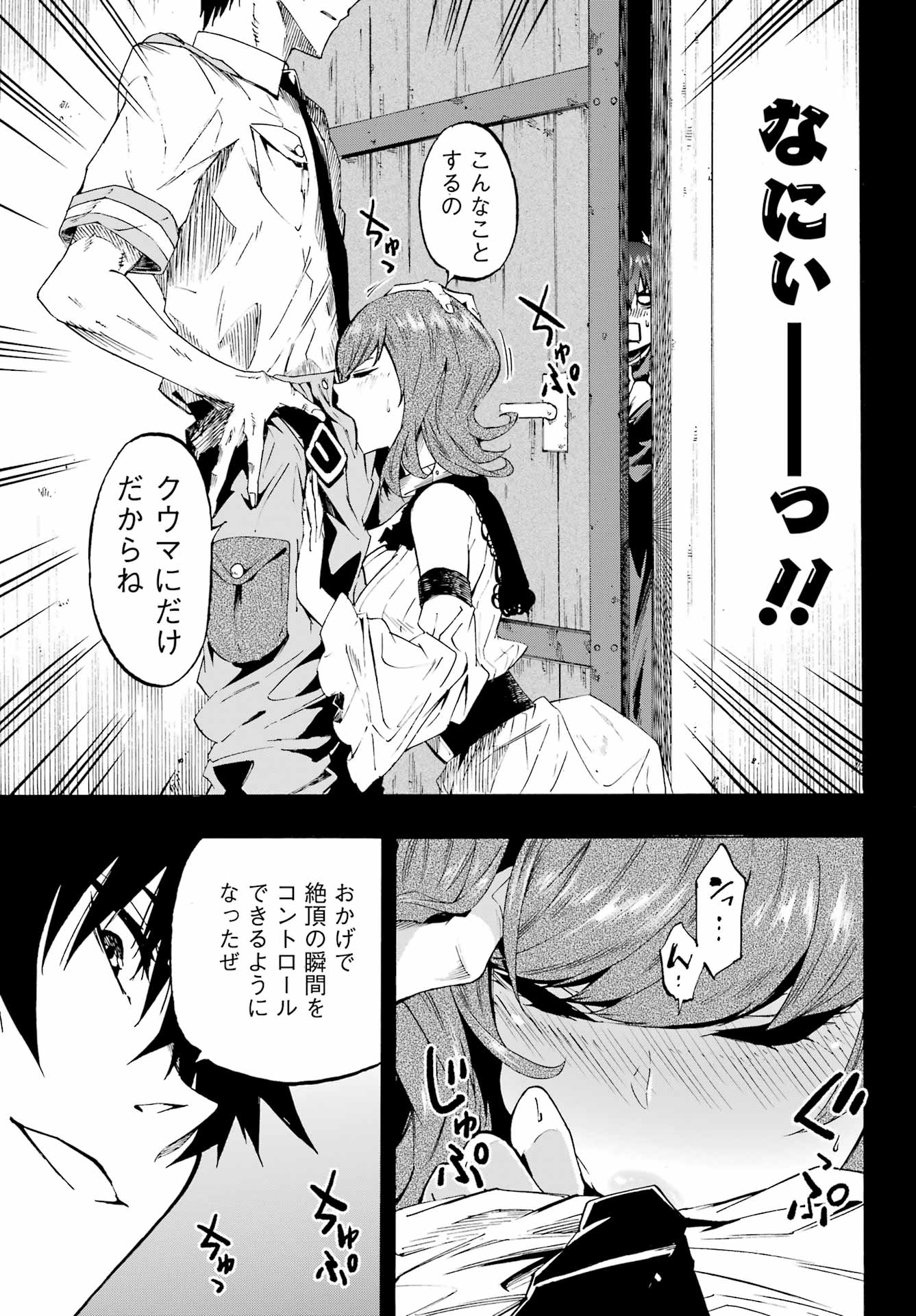 獄卒クラーケン Chap 28 - Next Chap 29