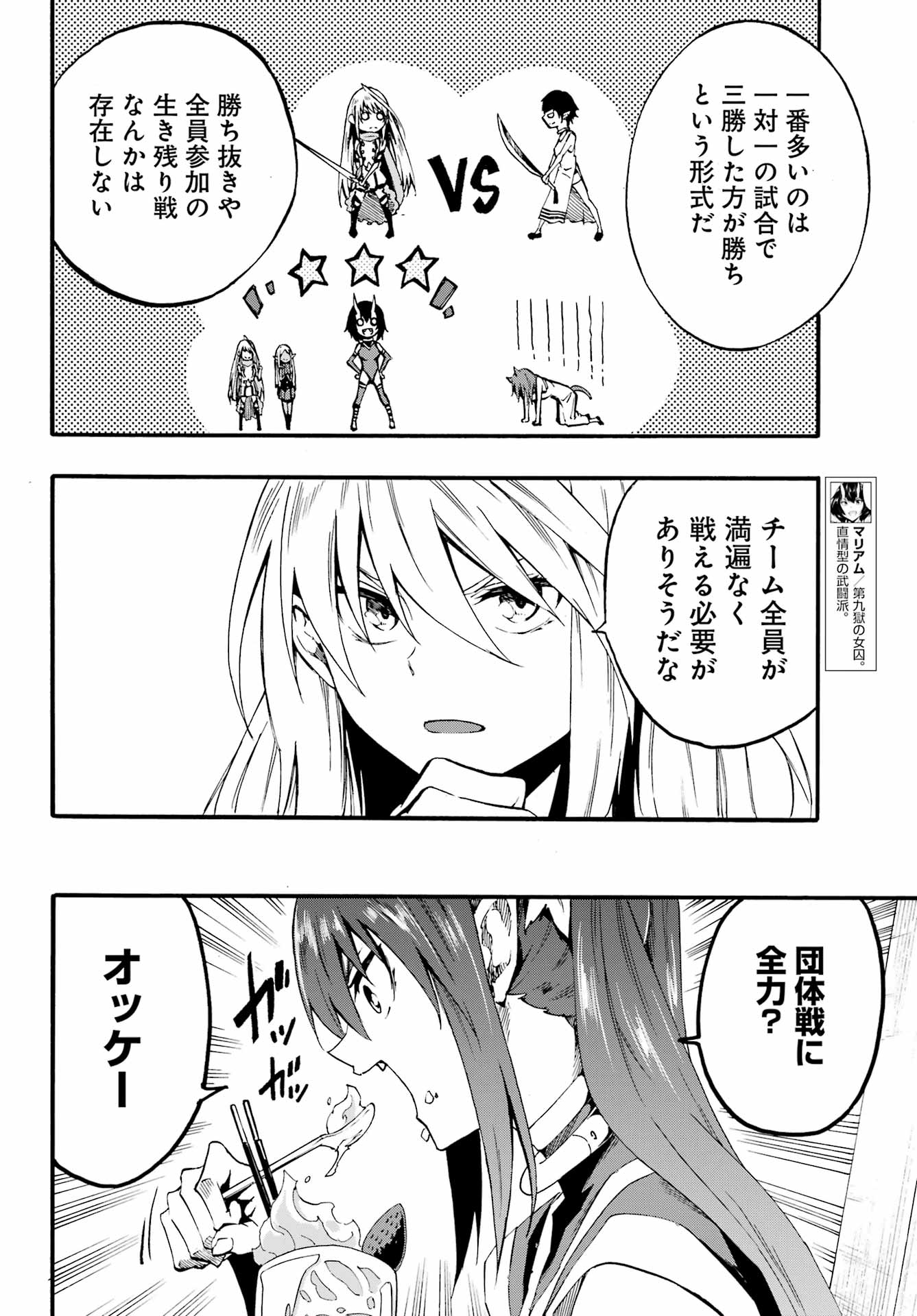 獄卒クラーケン Chap 29 - Next Chap 30