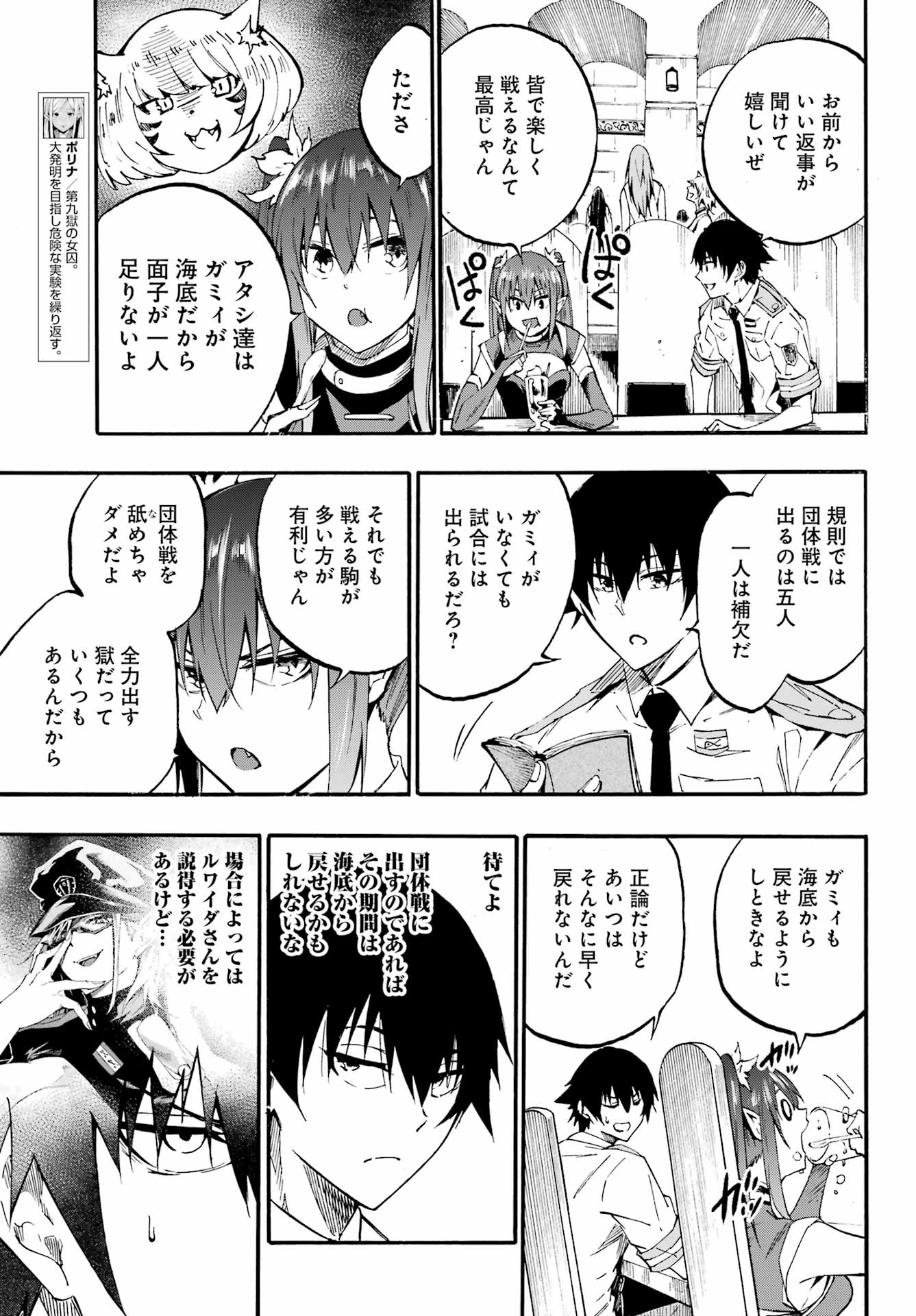 獄卒クラーケン Chap 29 - Next Chap 30