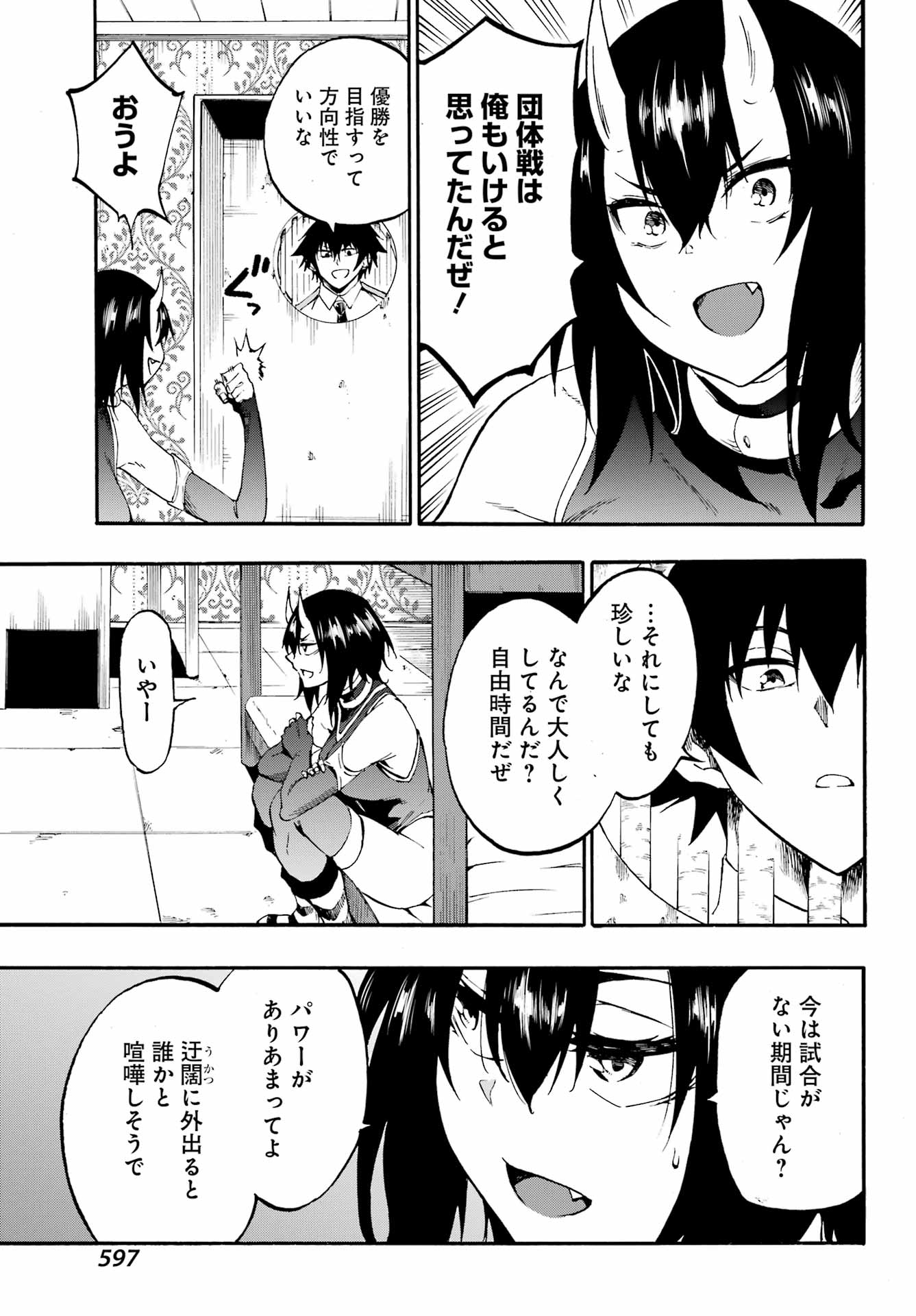 獄卒クラーケン Chap 29 - Next Chap 30