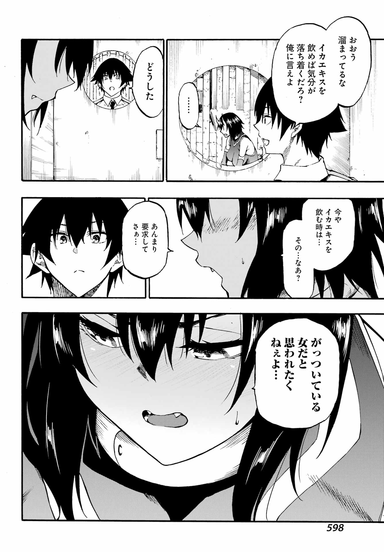 獄卒クラーケン Chap 29 - Next Chap 30