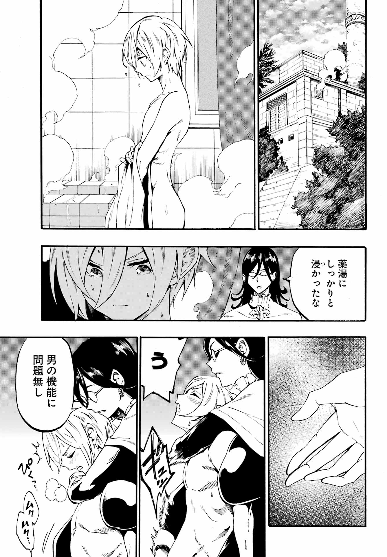 獄卒クラーケン Chap 29 - Next Chap 30