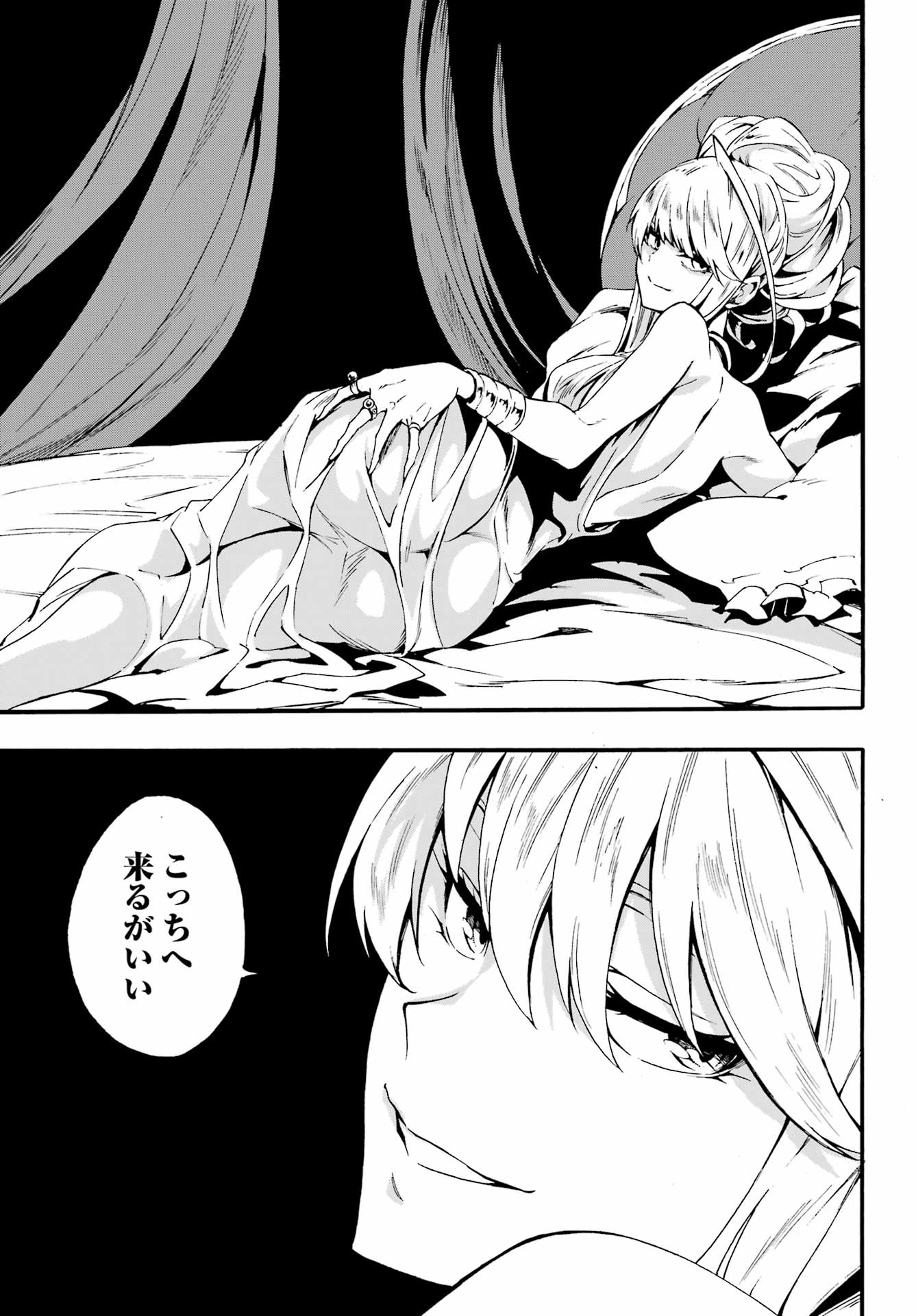 獄卒クラーケン Chap 29 - Next Chap 30