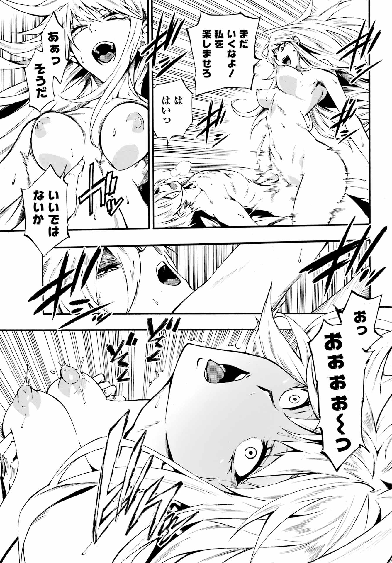 獄卒クラーケン Chap 29 - Next Chap 30