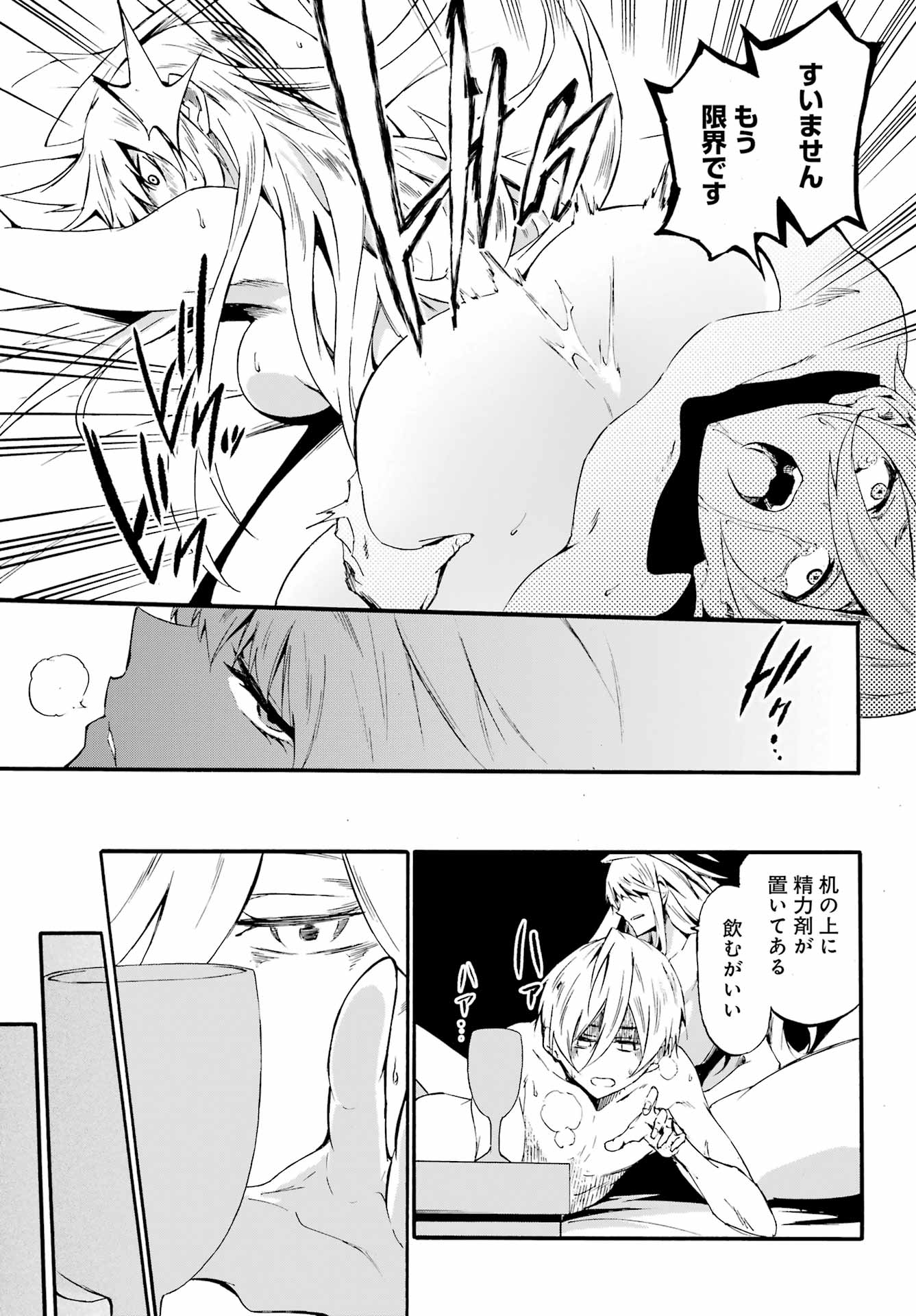 獄卒クラーケン Chap 29 - Next Chap 30