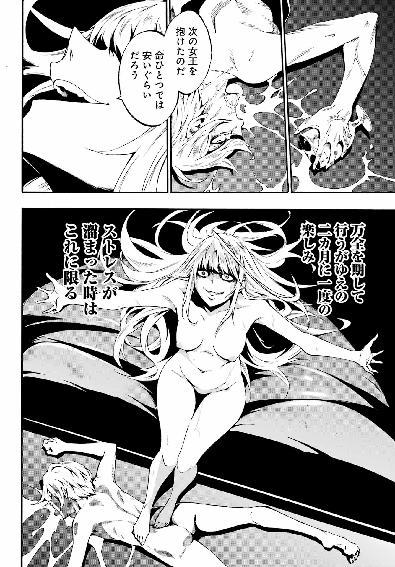 獄卒クラーケン Chap 29 - Next Chap 30