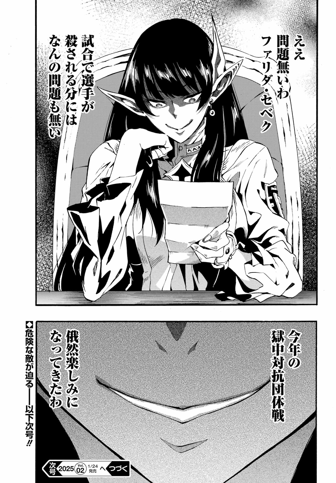 獄卒クラーケン Chap 29 - Next Chap 30