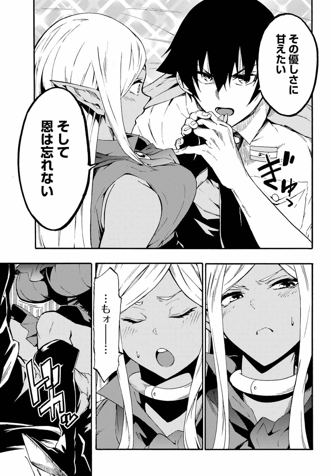 獄卒クラーケン Chap 29 - Next Chap 30