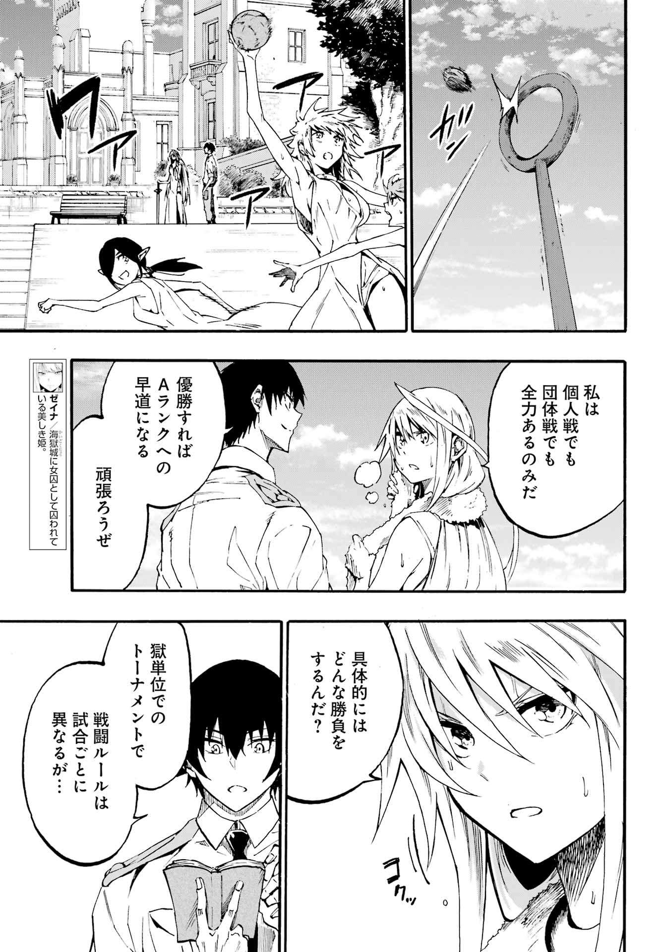 獄卒クラーケン Chap 29 - Next Chap 30