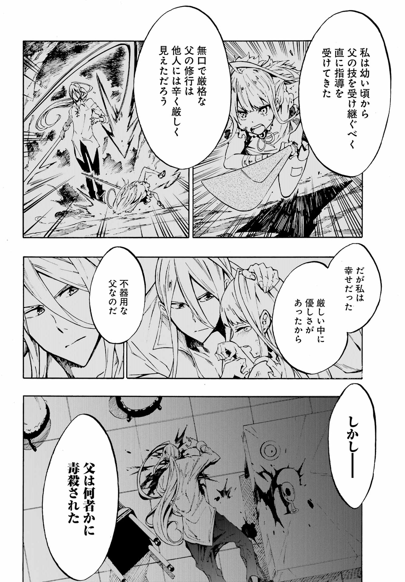 獄卒クラーケン Chap 3 - Next Chap 4