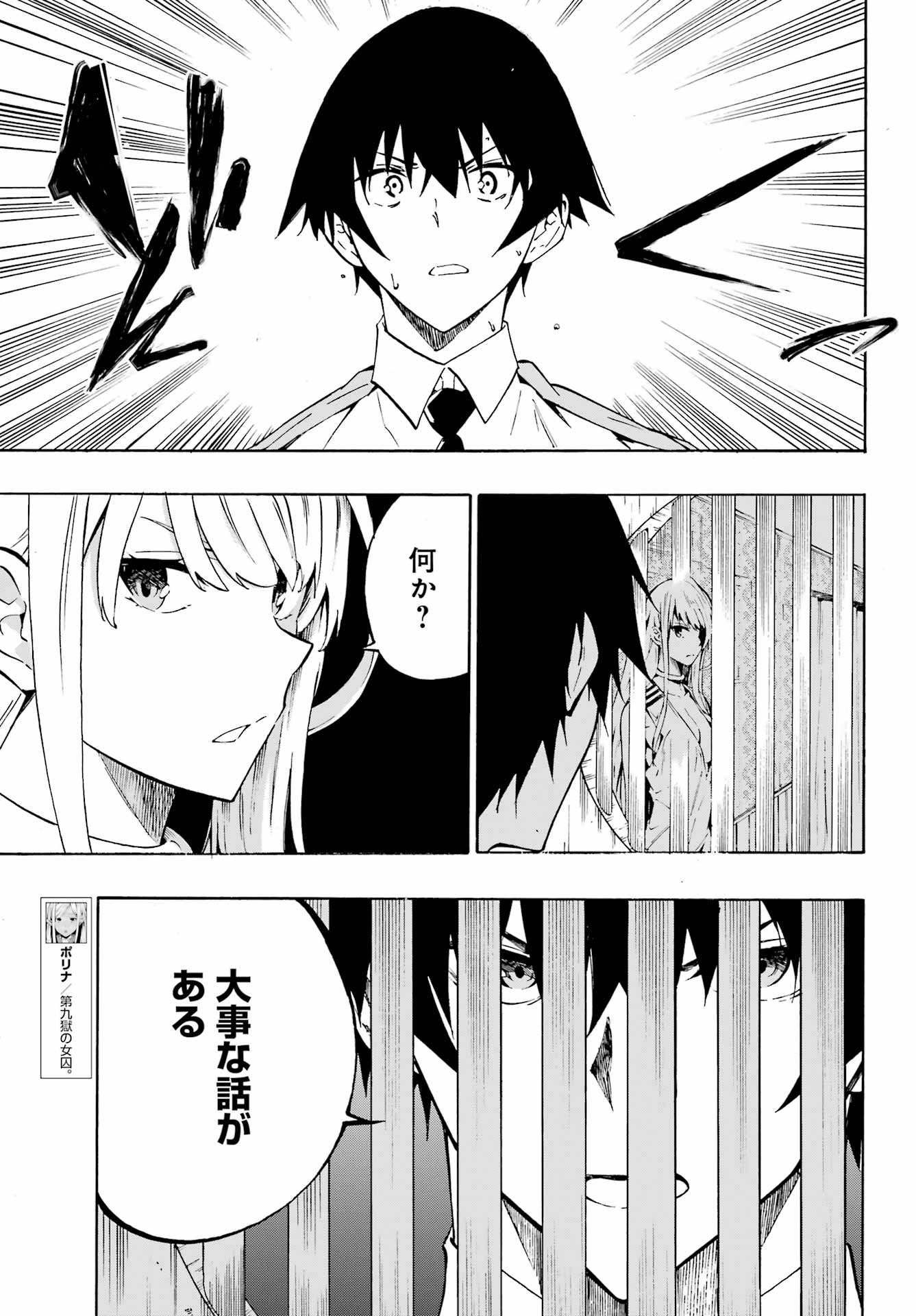 獄卒クラーケン Chap 3 - Next Chap 4