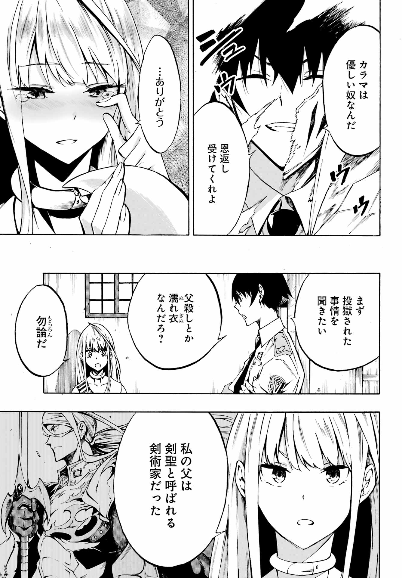 獄卒クラーケン Chap 3 - Next Chap 4