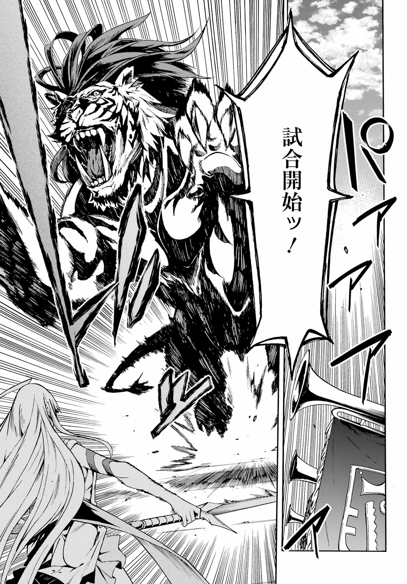 獄卒クラーケン Chap 3 - Next Chap 4