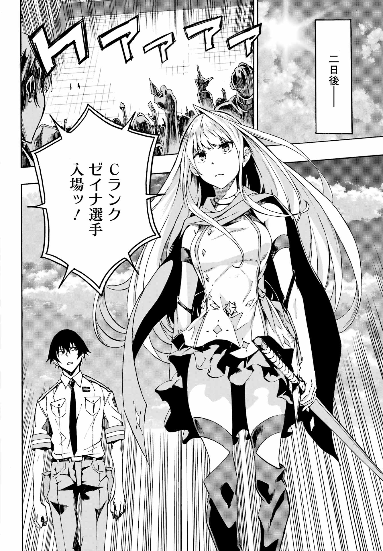 獄卒クラーケン Chap 3 - Next Chap 4