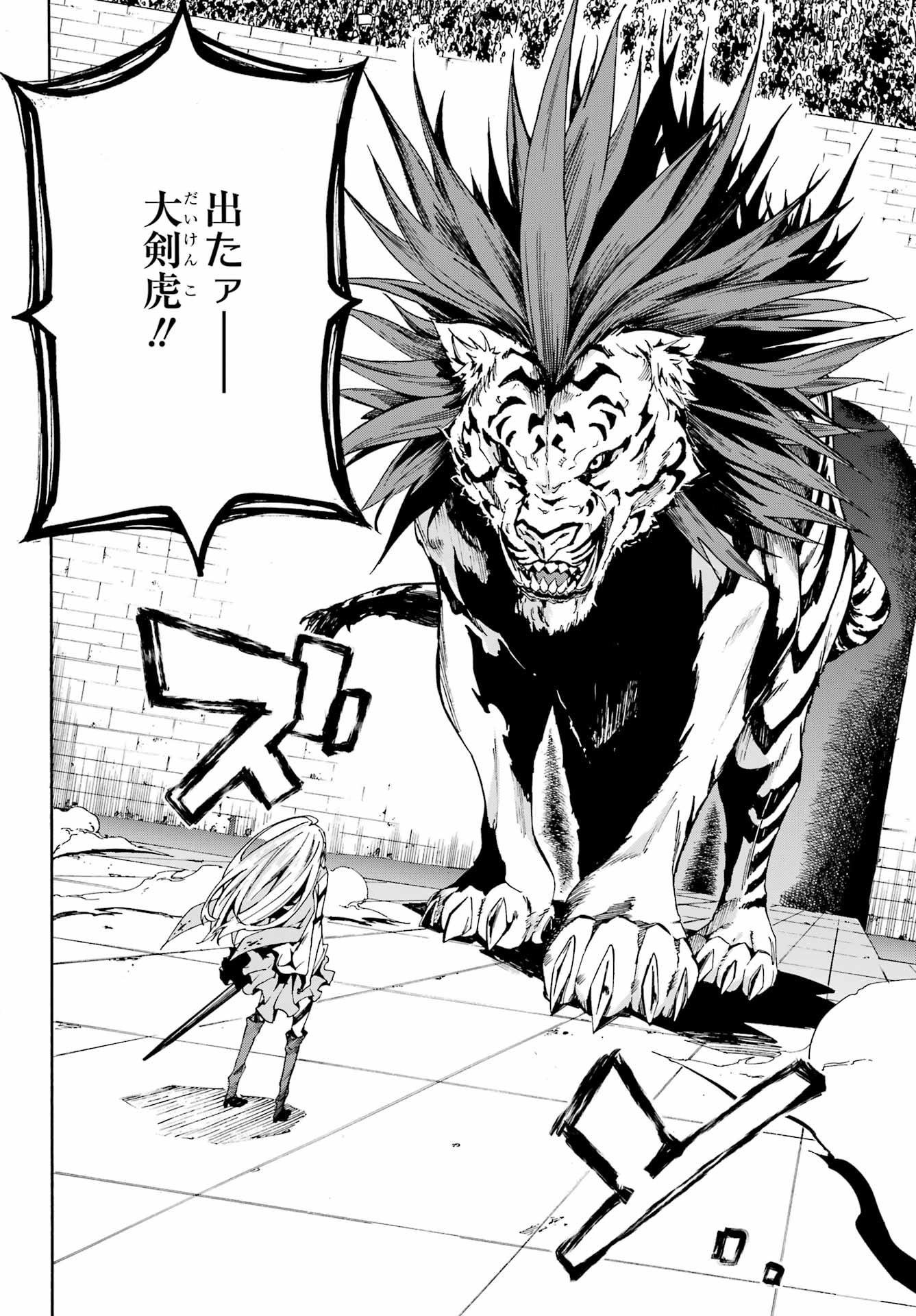 獄卒クラーケン Chap 3 - Next Chap 4