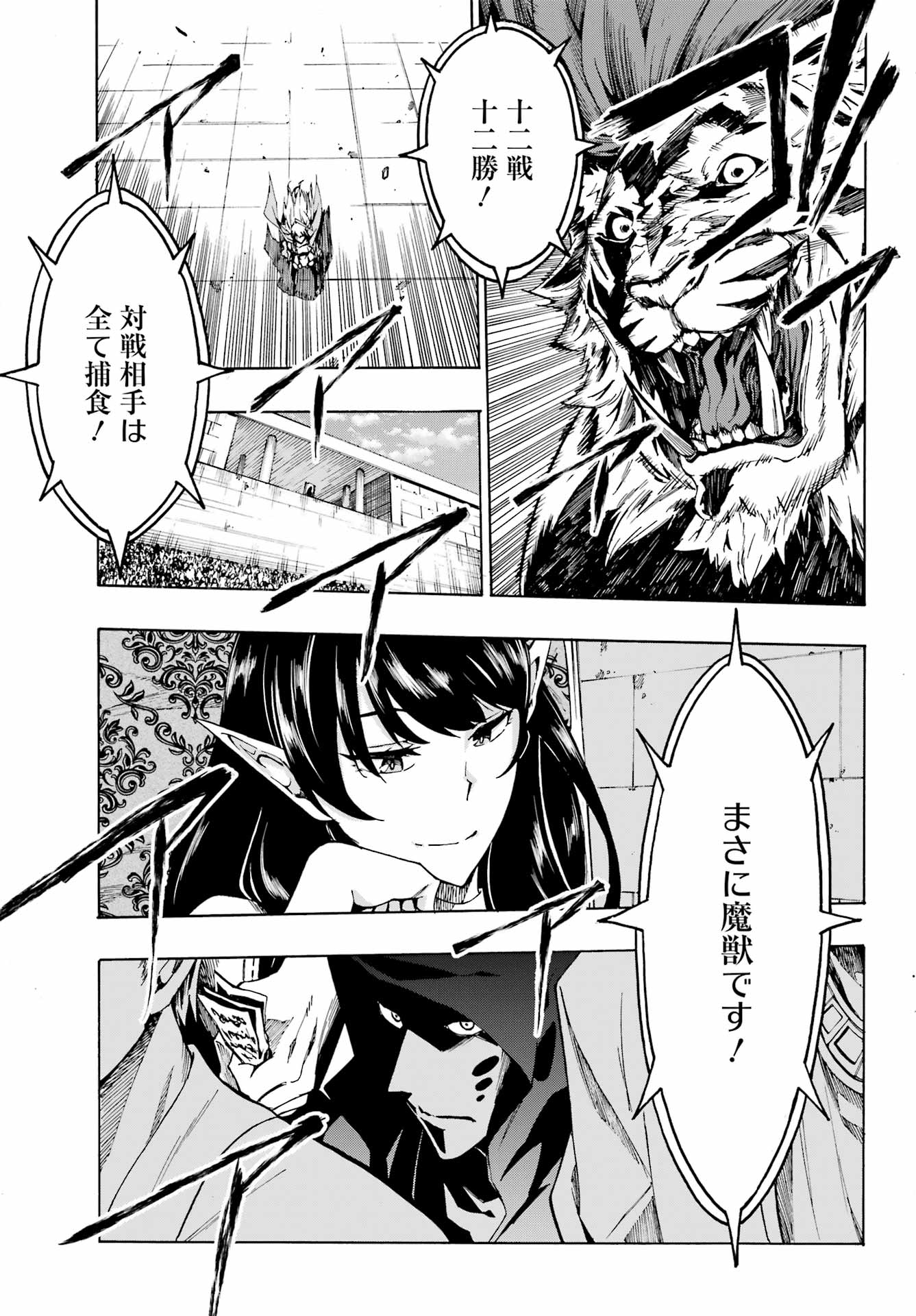 獄卒クラーケン Chap 3 - Next Chap 4