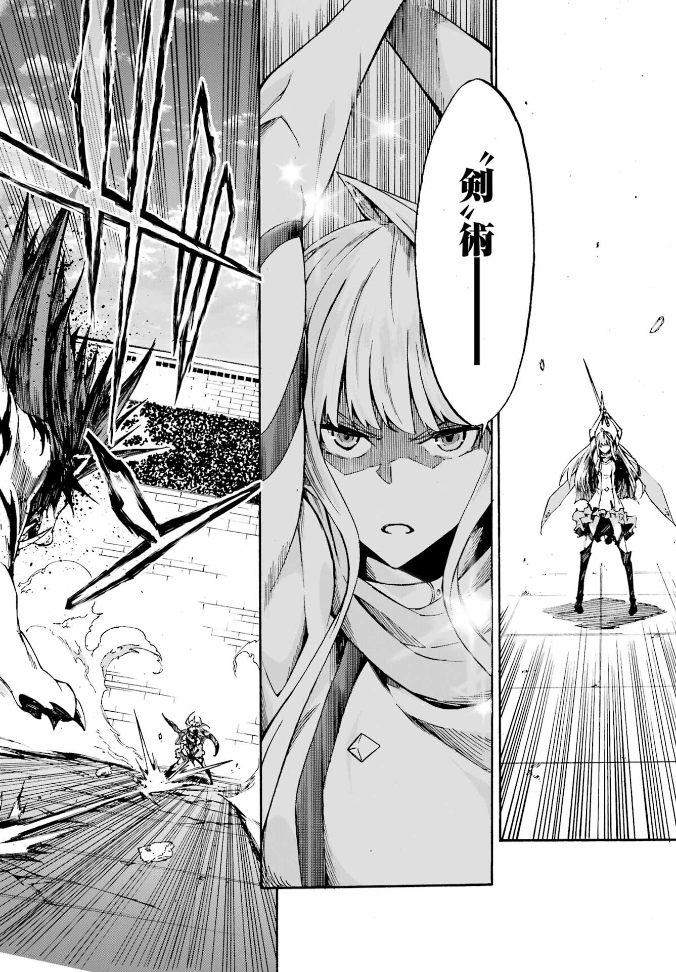 獄卒クラーケン Chap 3 - Next Chap 4