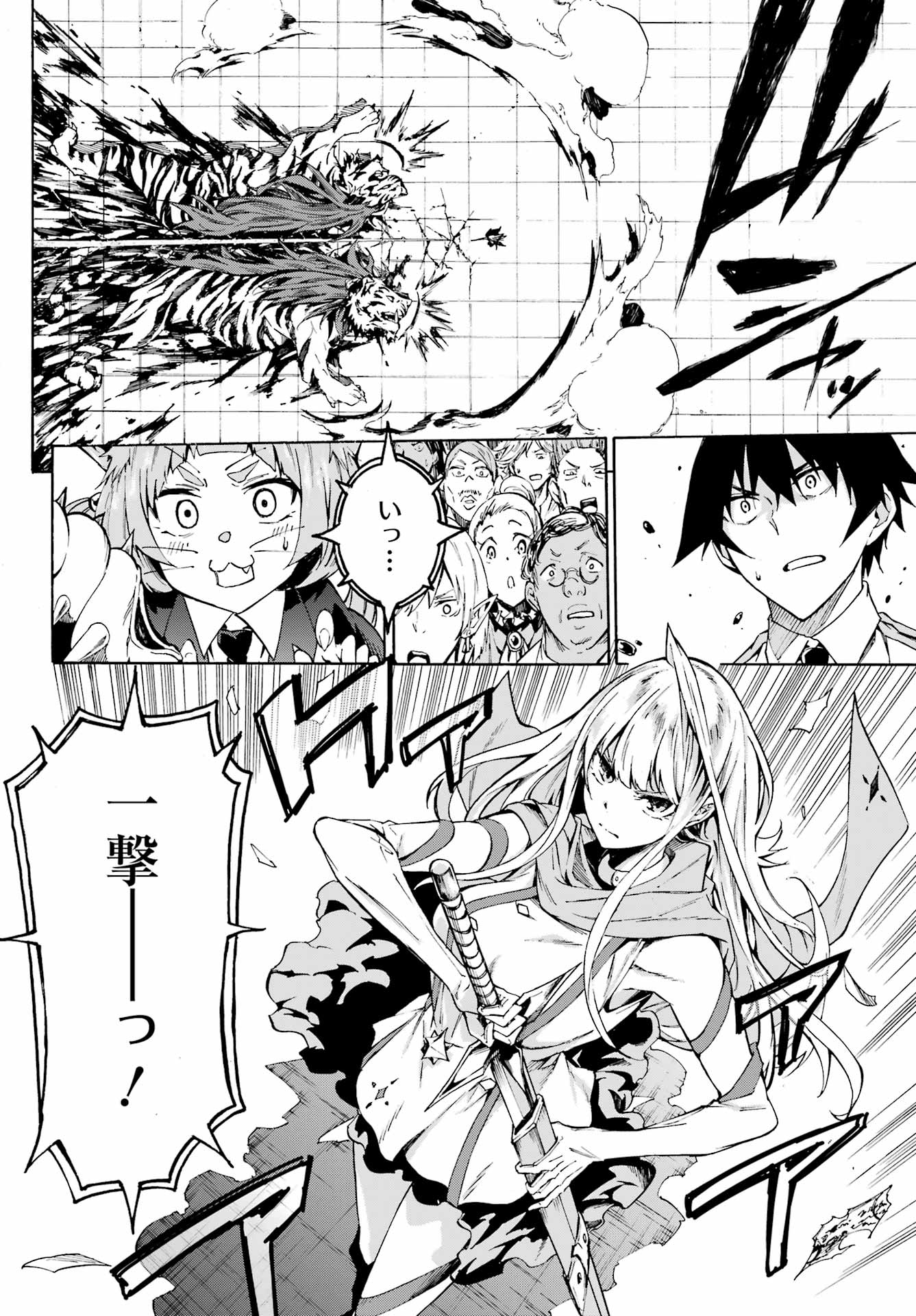 獄卒クラーケン Chap 3 - Next Chap 4