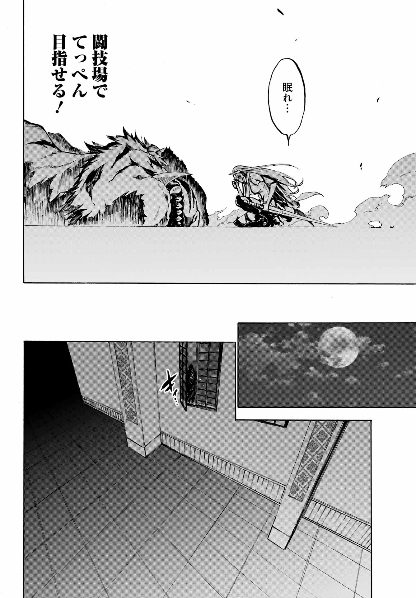 獄卒クラーケン Chap 3 - Next Chap 4