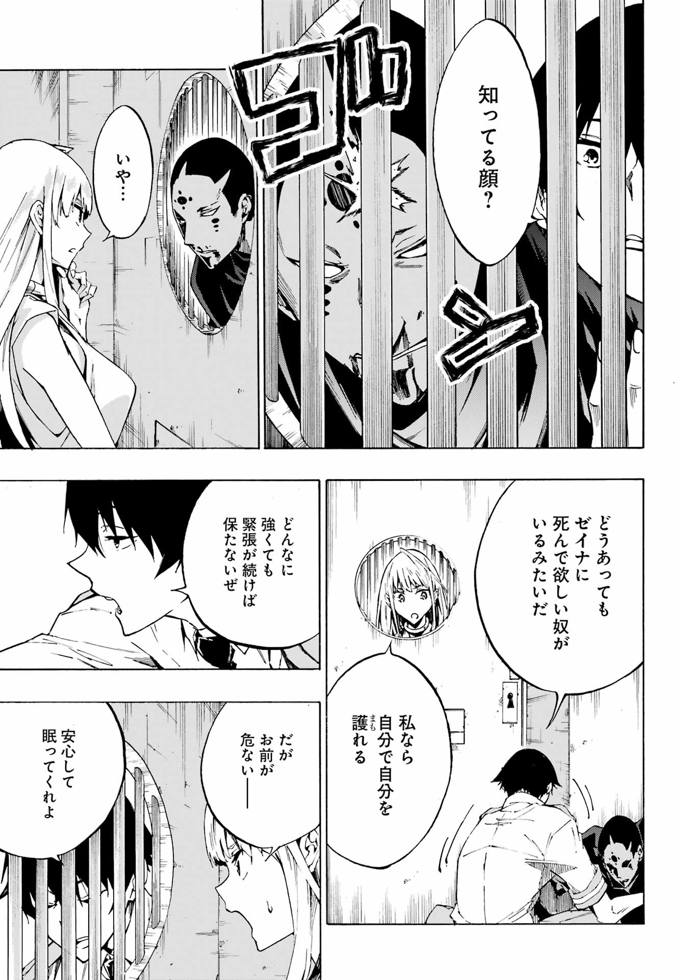 獄卒クラーケン Chap 3 - Next Chap 4