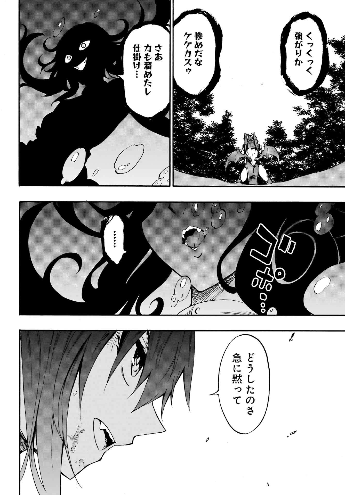 獄卒クラーケン Chap 33 - Next Chap 34