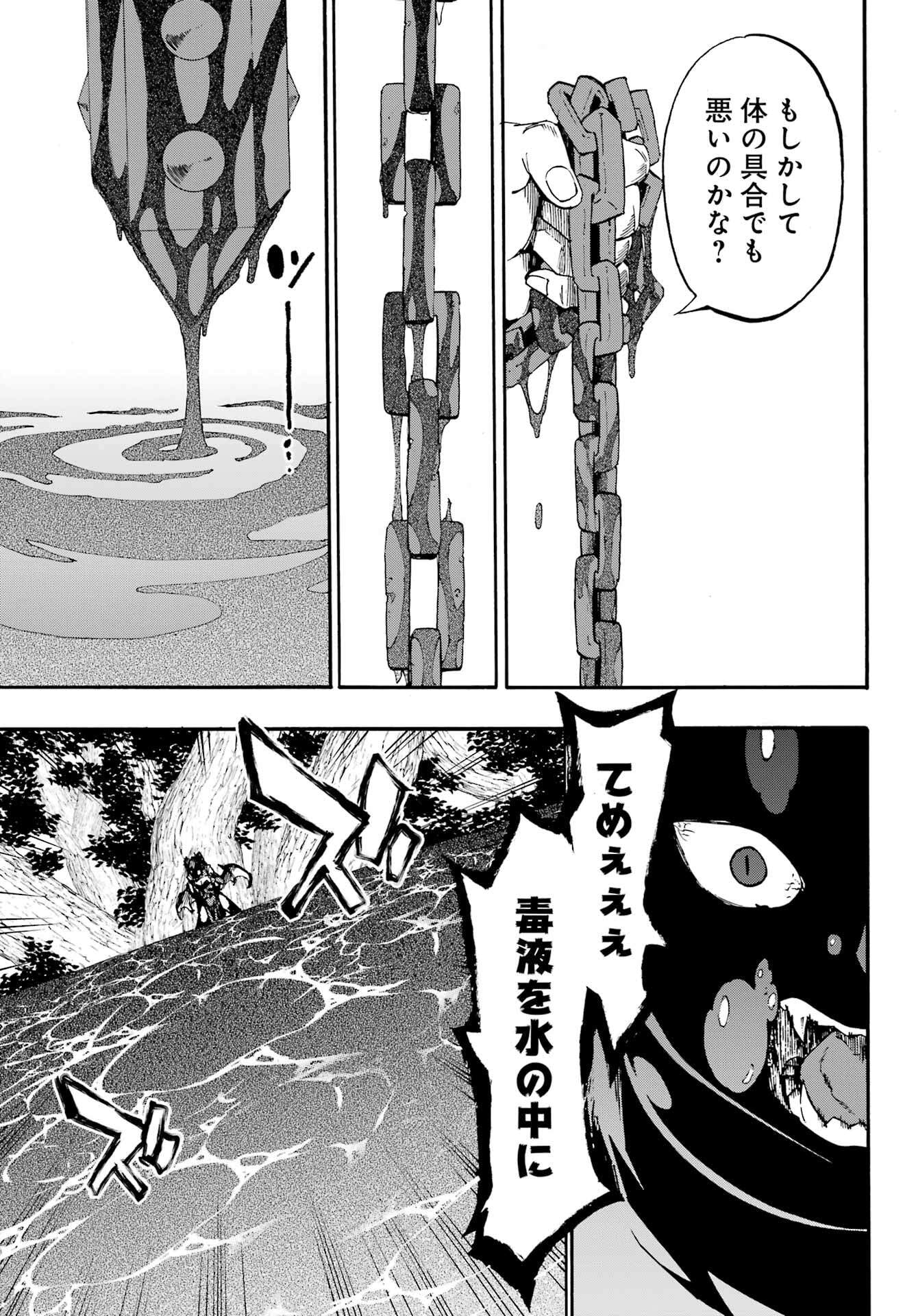 獄卒クラーケン Chap 33 - Next Chap 34