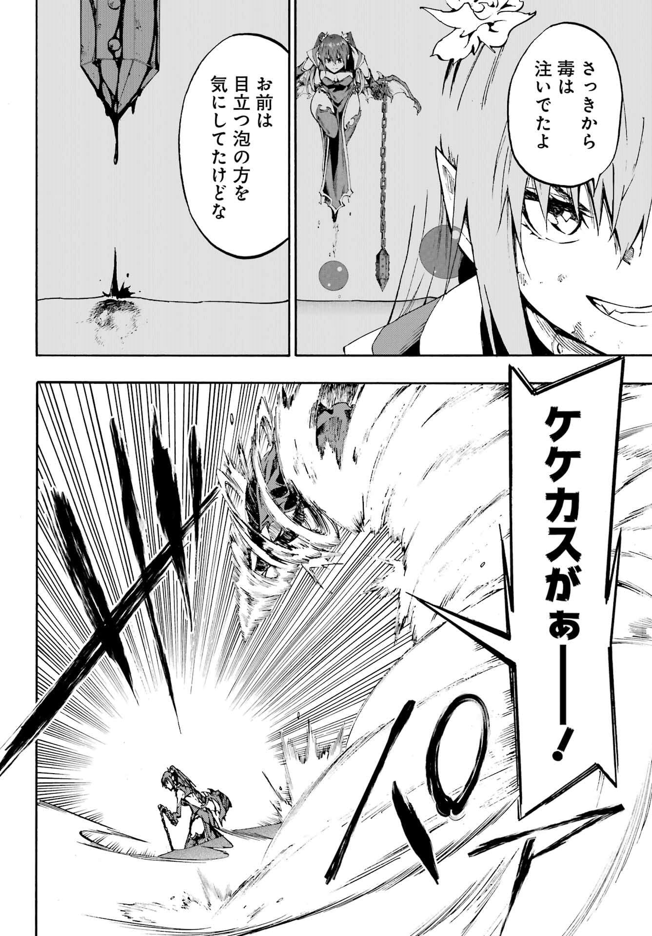 獄卒クラーケン Chap 33 - Next Chap 34