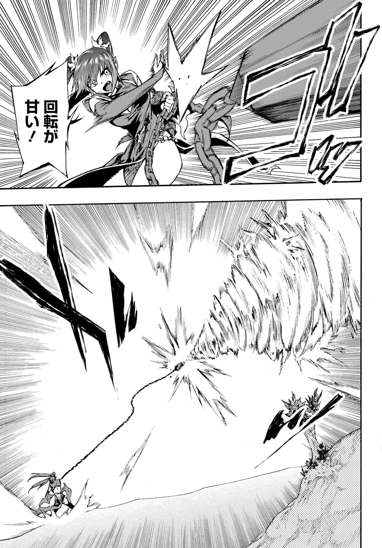 獄卒クラーケン Chap 33 - Next Chap 34