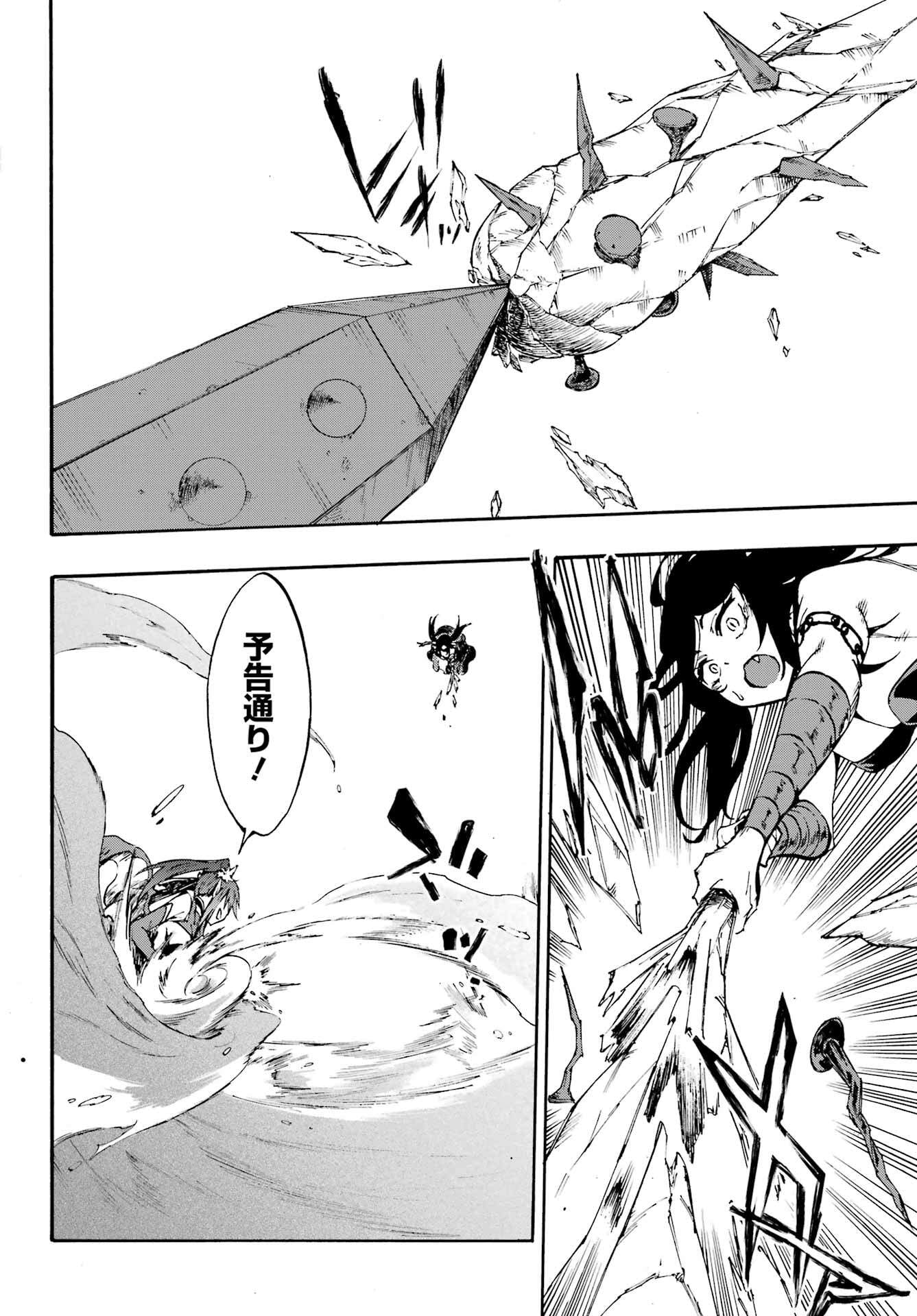 獄卒クラーケン Chap 33 - Next Chap 34