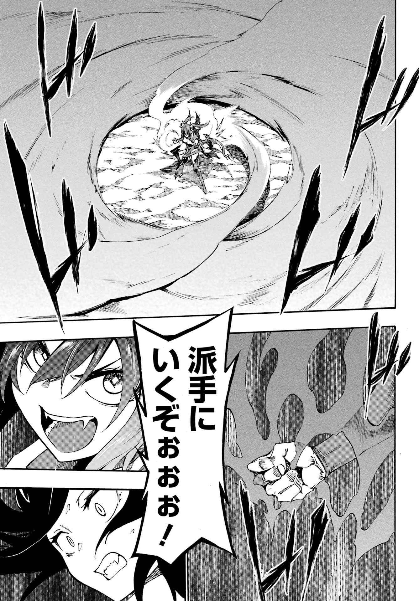 獄卒クラーケン Chap 33 - Next Chap 34